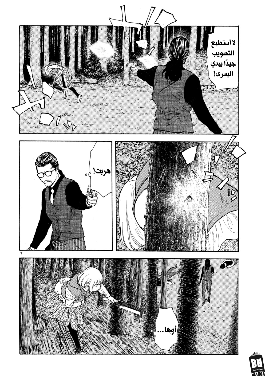 Read My Home Hero AR Manga Online