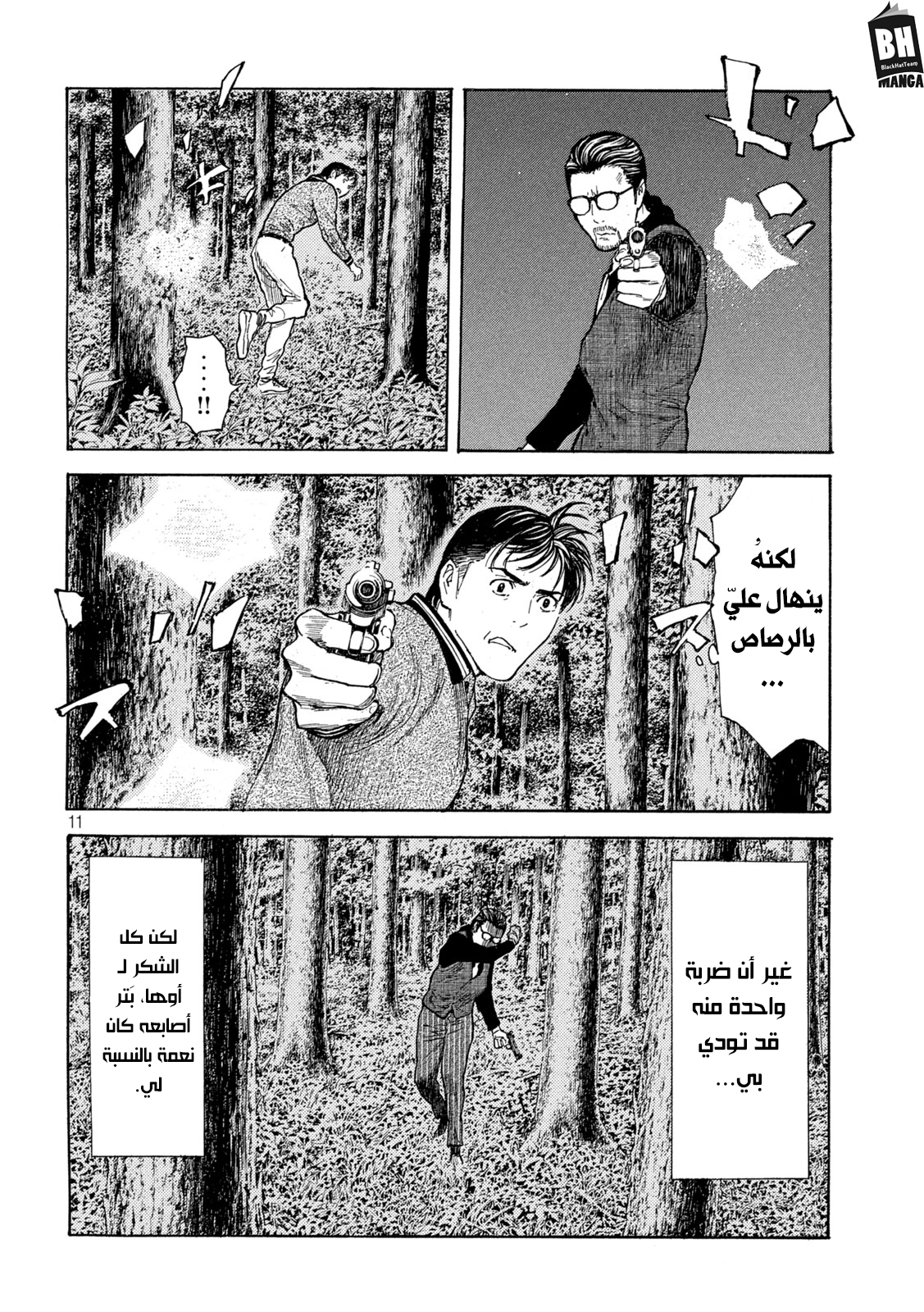 Read My Home Hero AR Manga Online