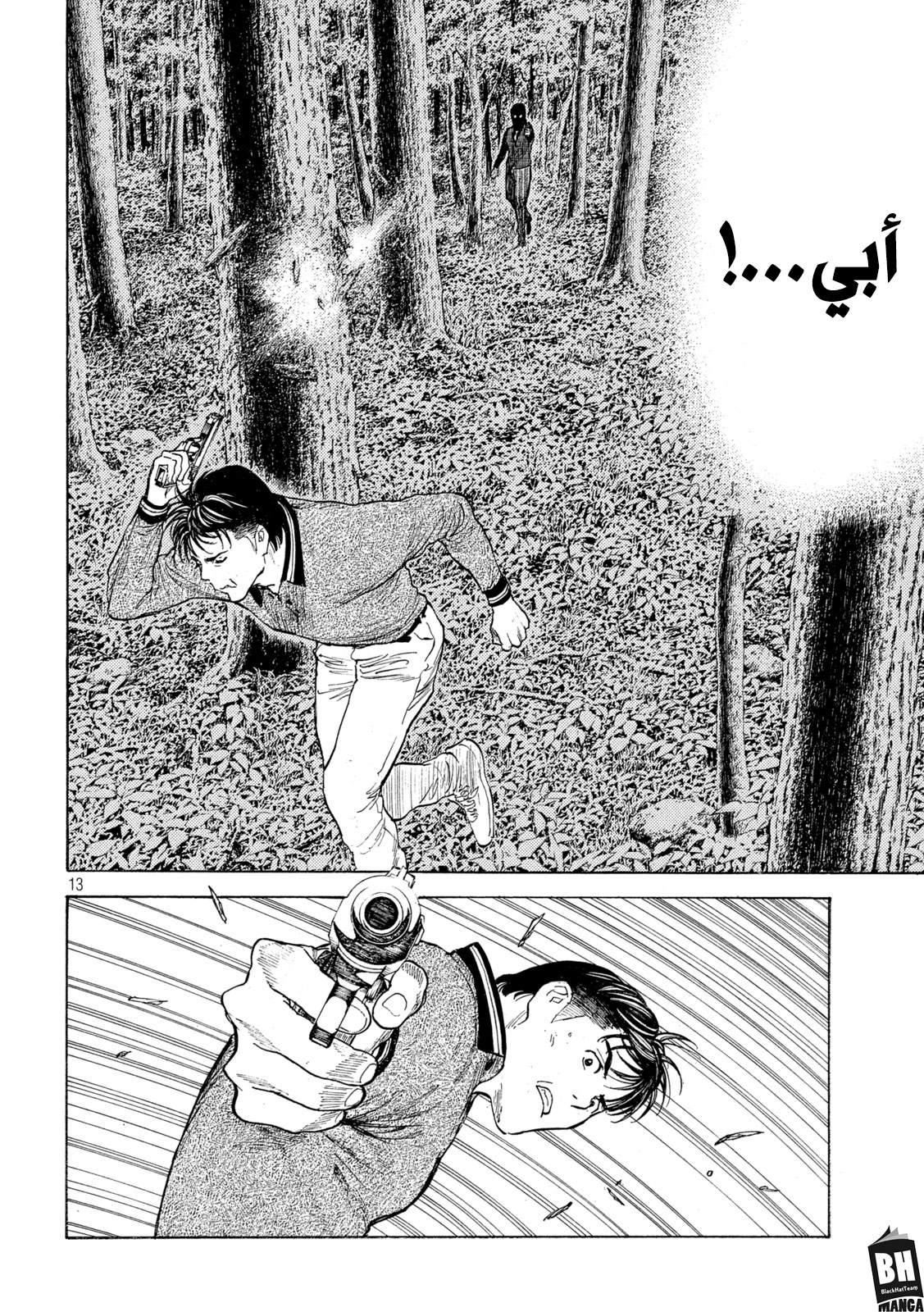 Read My Home Hero AR Manga Online