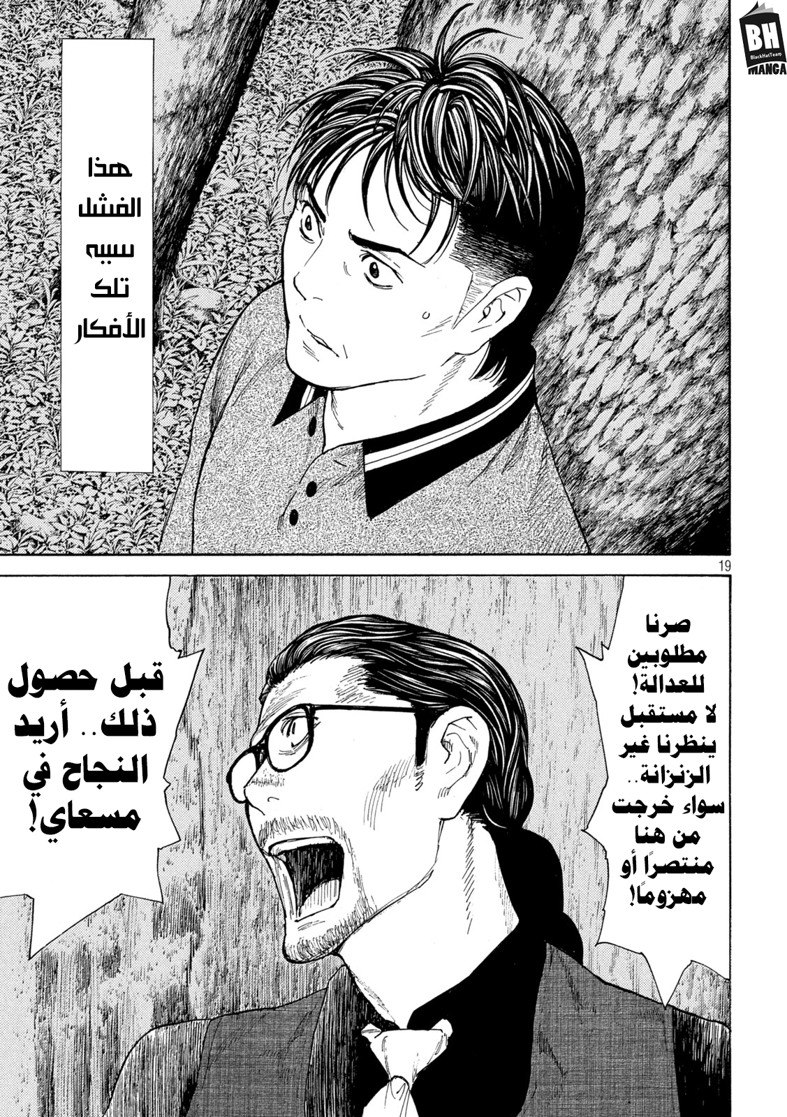 Read My Home Hero AR Manga Online