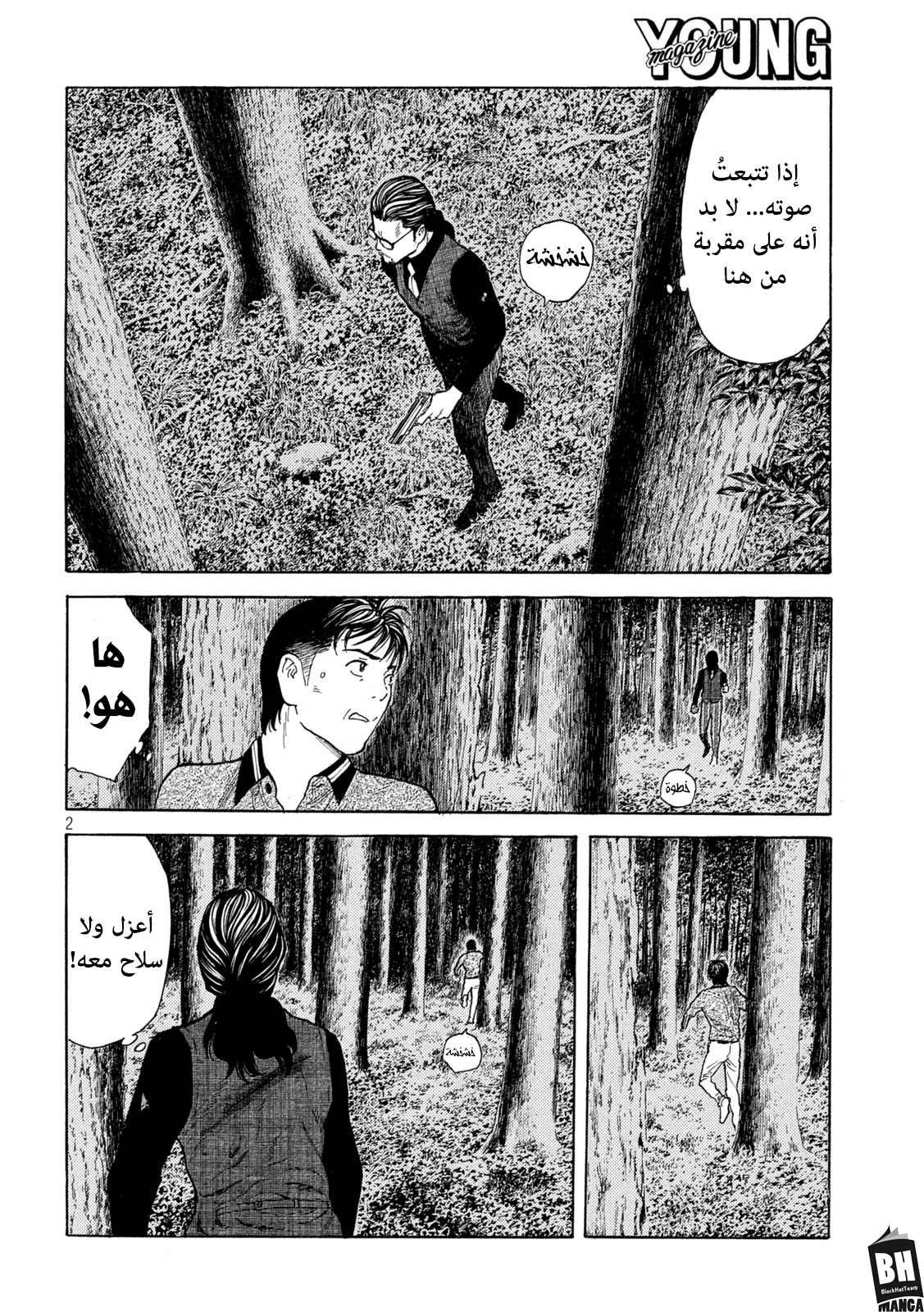 Read My Home Hero AR Manga Online