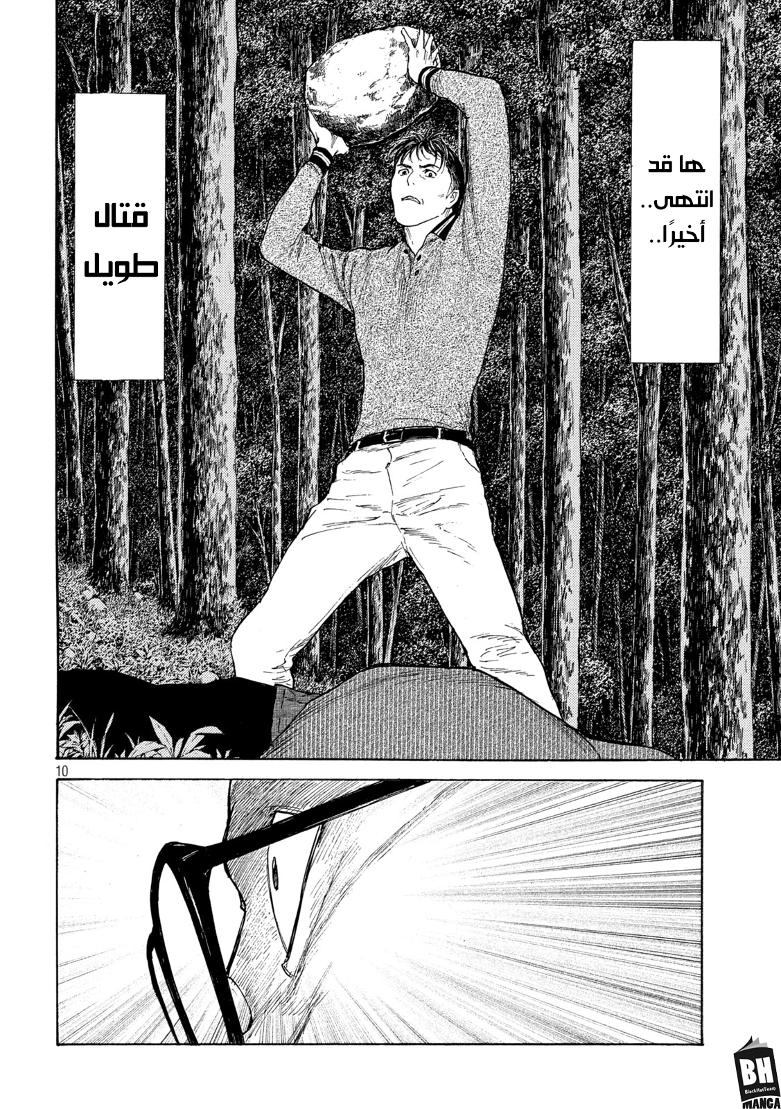 Read My Home Hero AR Manga Online