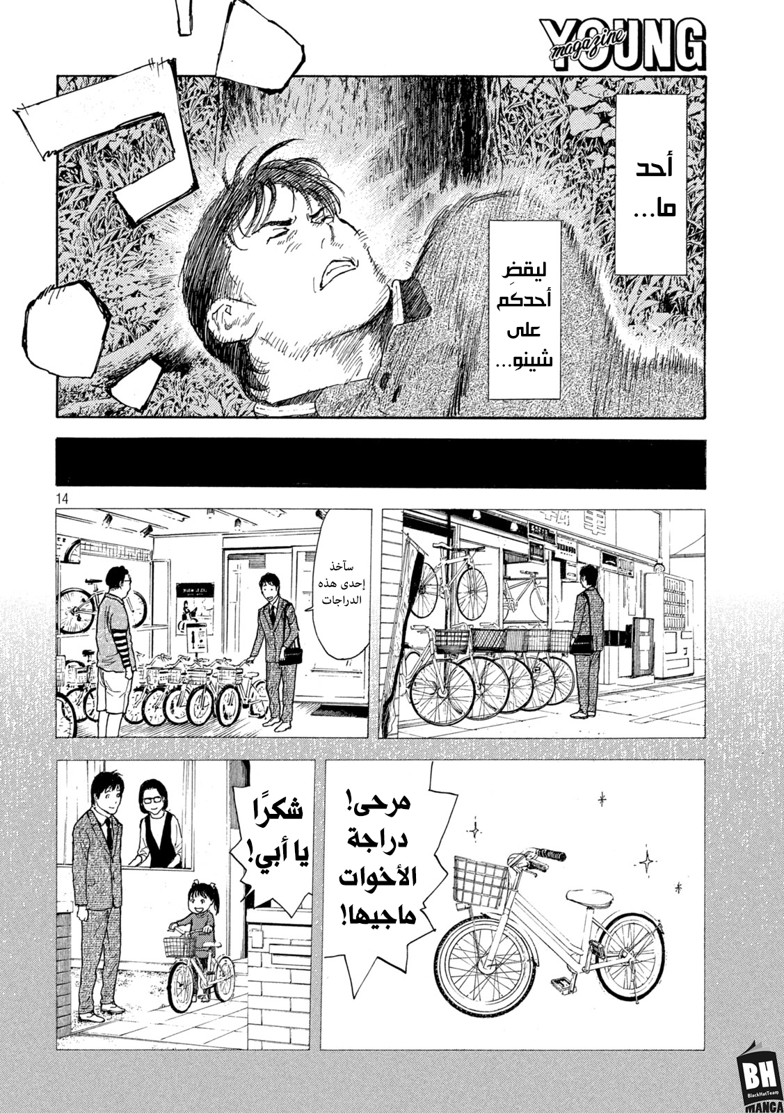 Read My Home Hero AR Manga Online