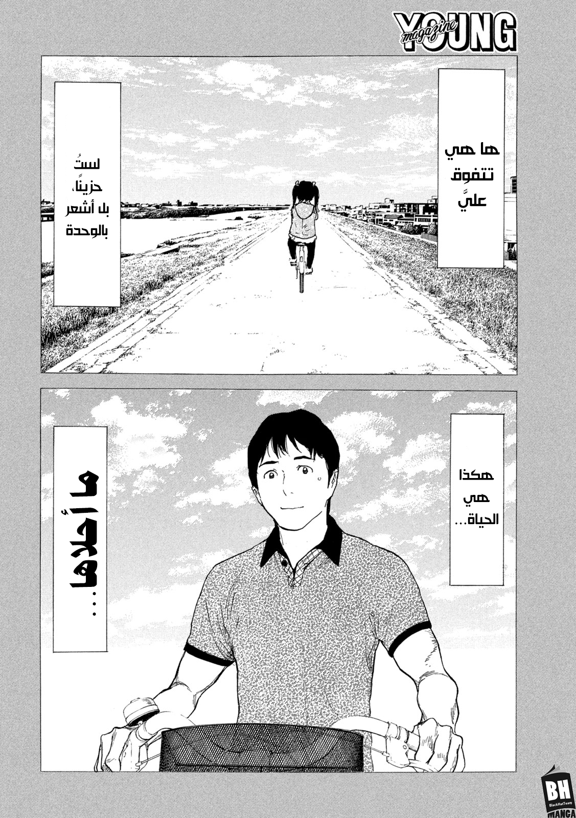 Read My Home Hero AR Manga Online