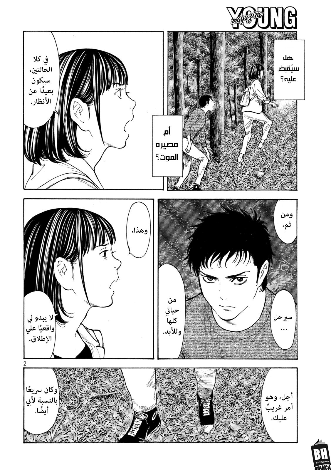 Read My Home Hero AR Manga Online