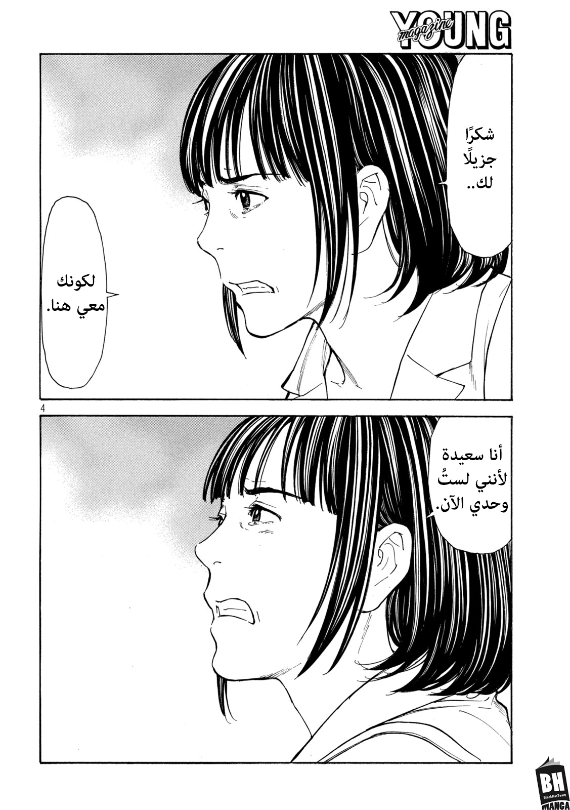 Read My Home Hero AR Manga Online