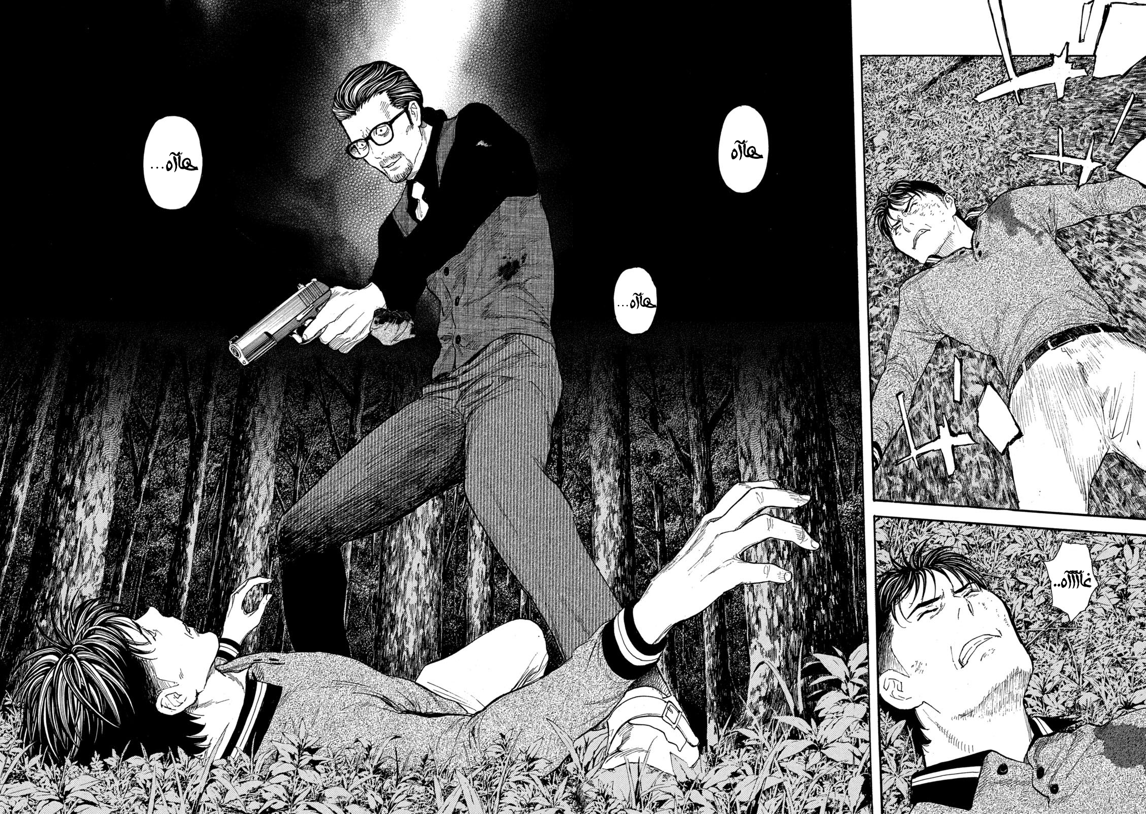 Read My Home Hero AR Manga Online