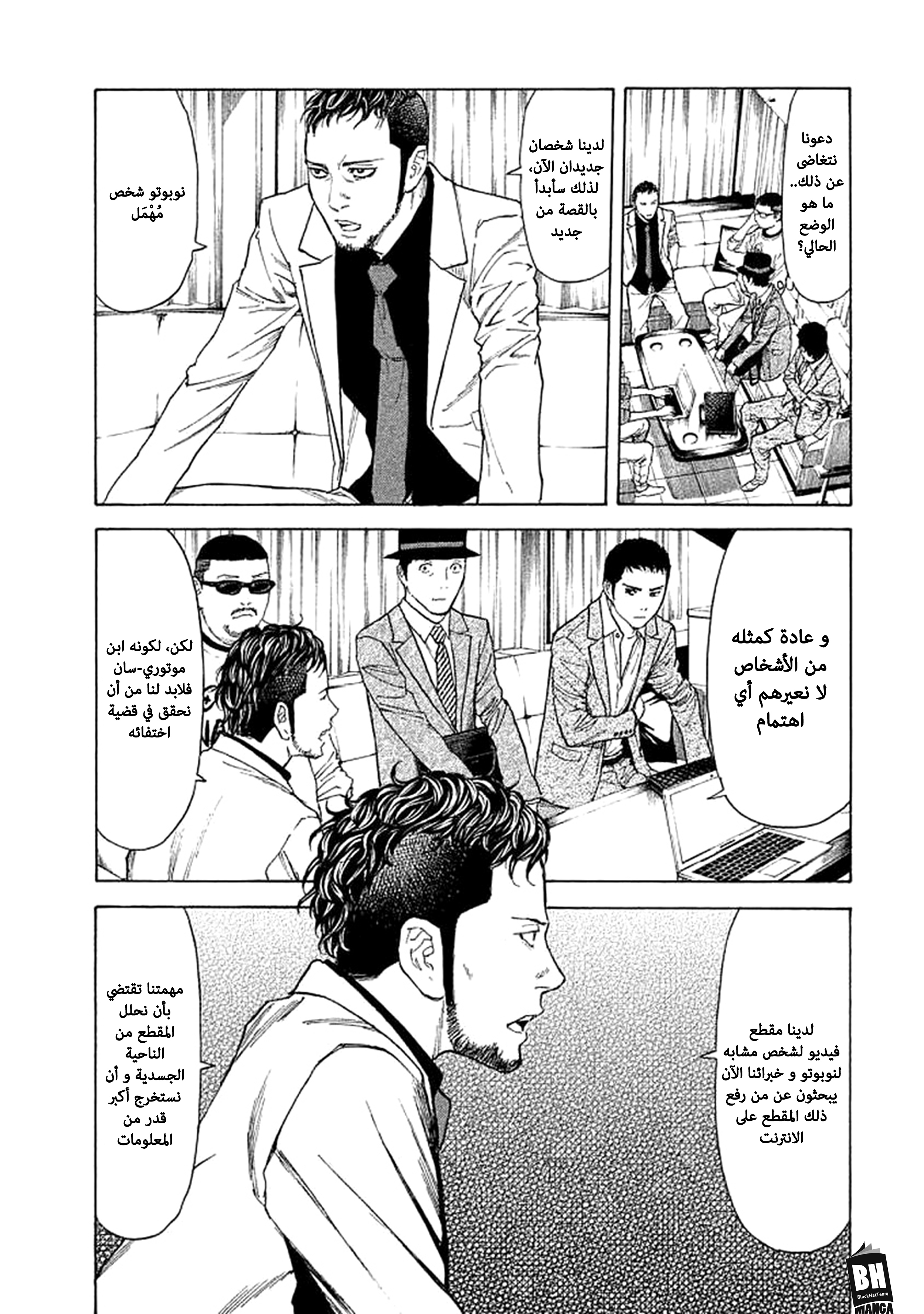 Read My Home Hero AR Manga Online