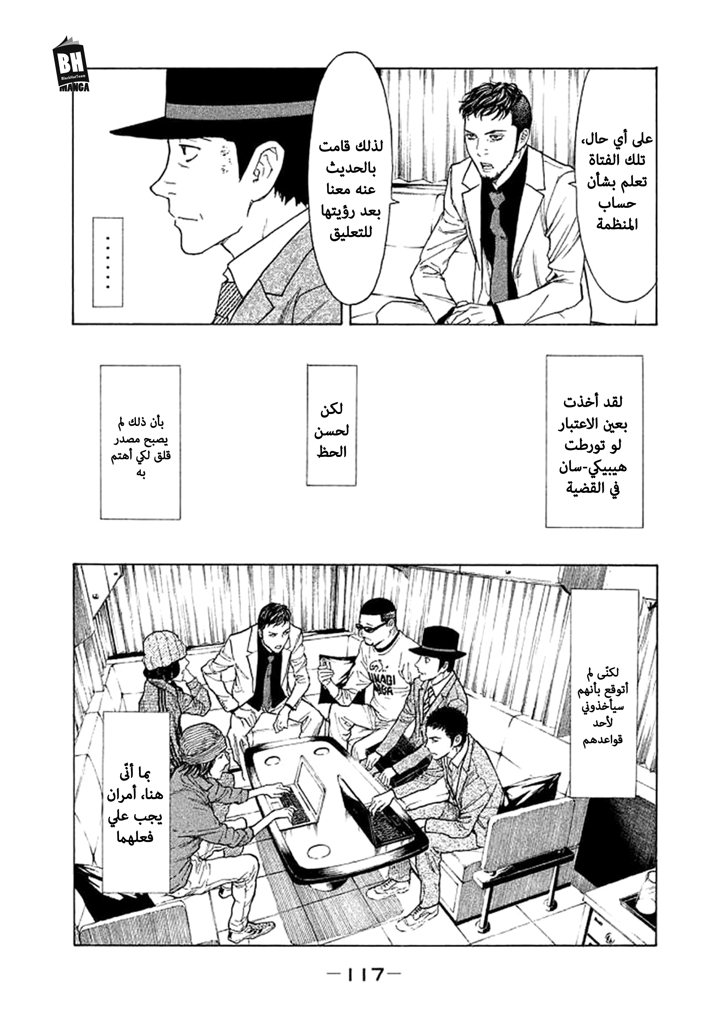 Read My Home Hero AR Manga Online