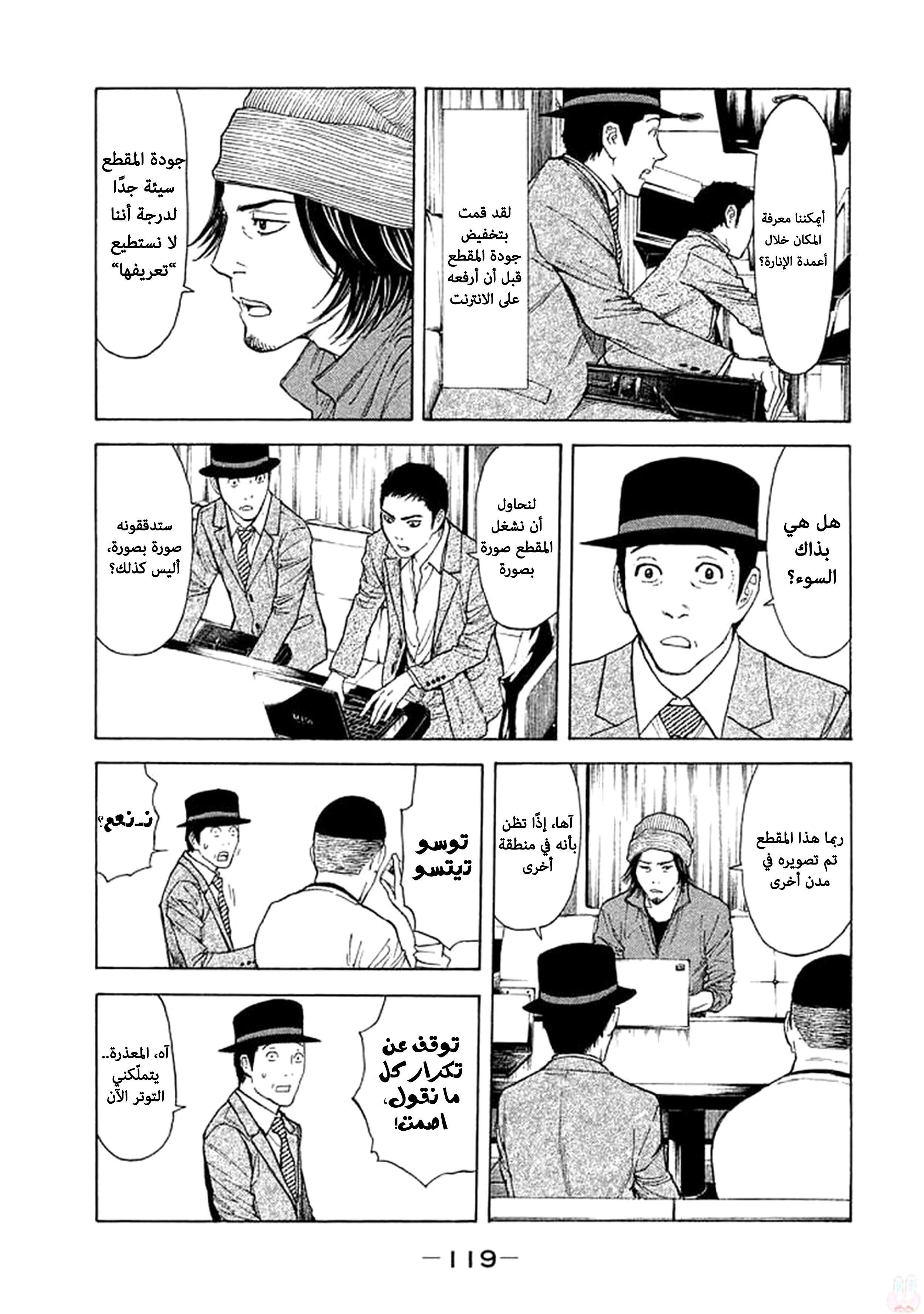 Read My Home Hero AR Manga Online