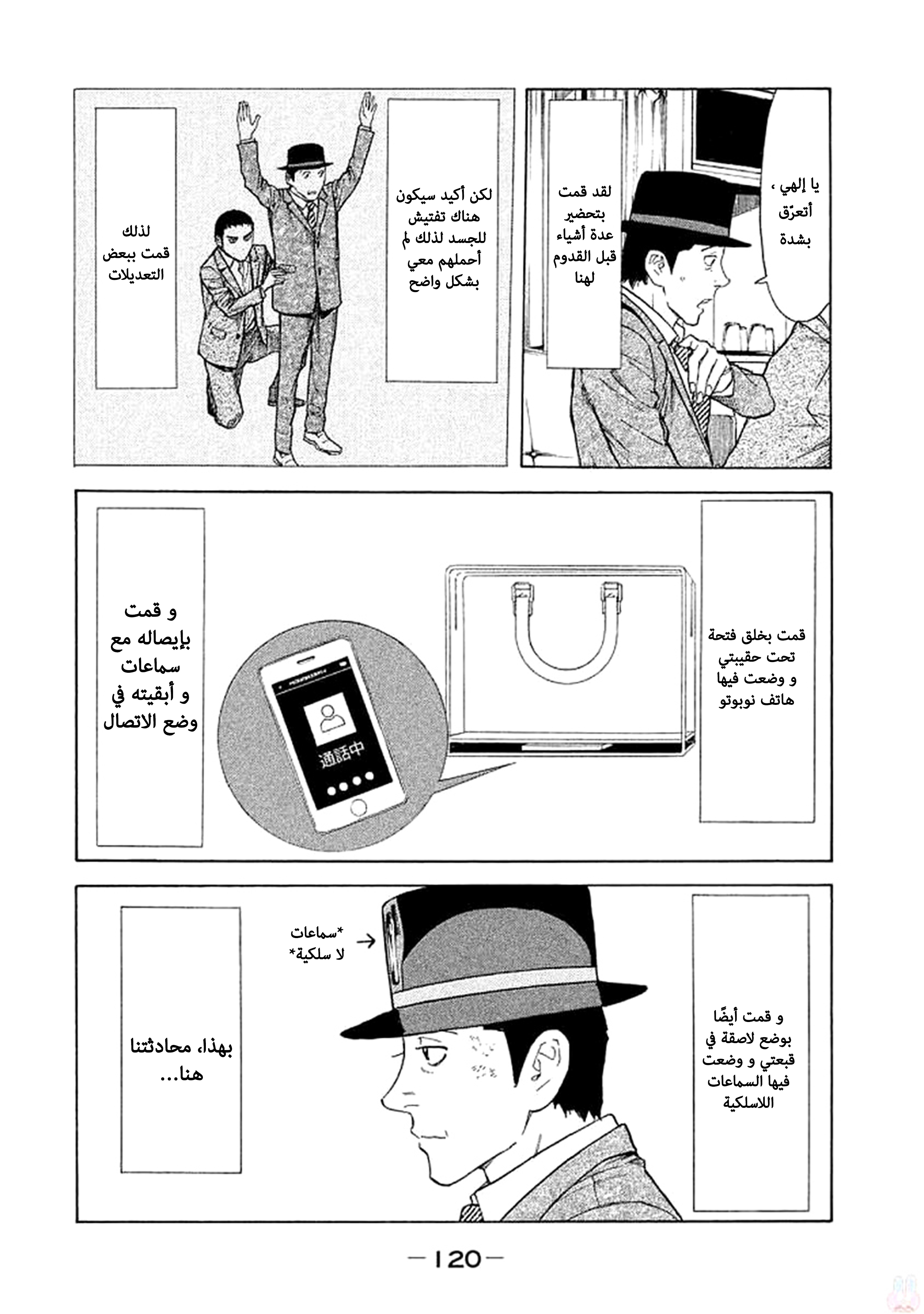 Read My Home Hero AR Manga Online