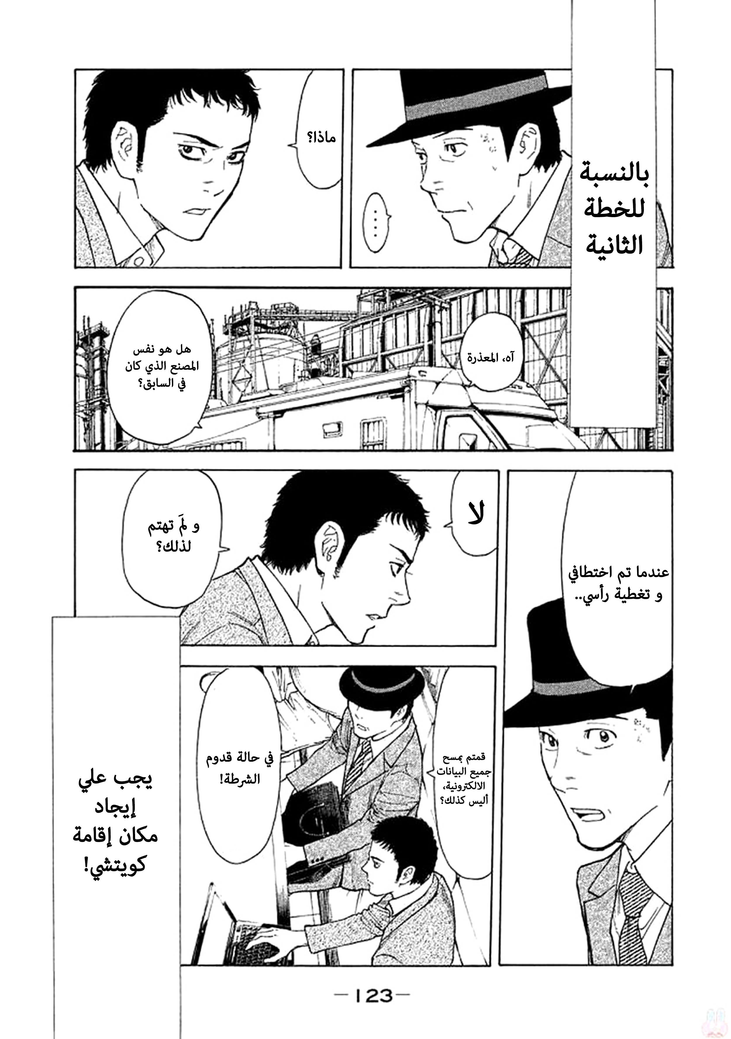 Read My Home Hero AR Manga Online