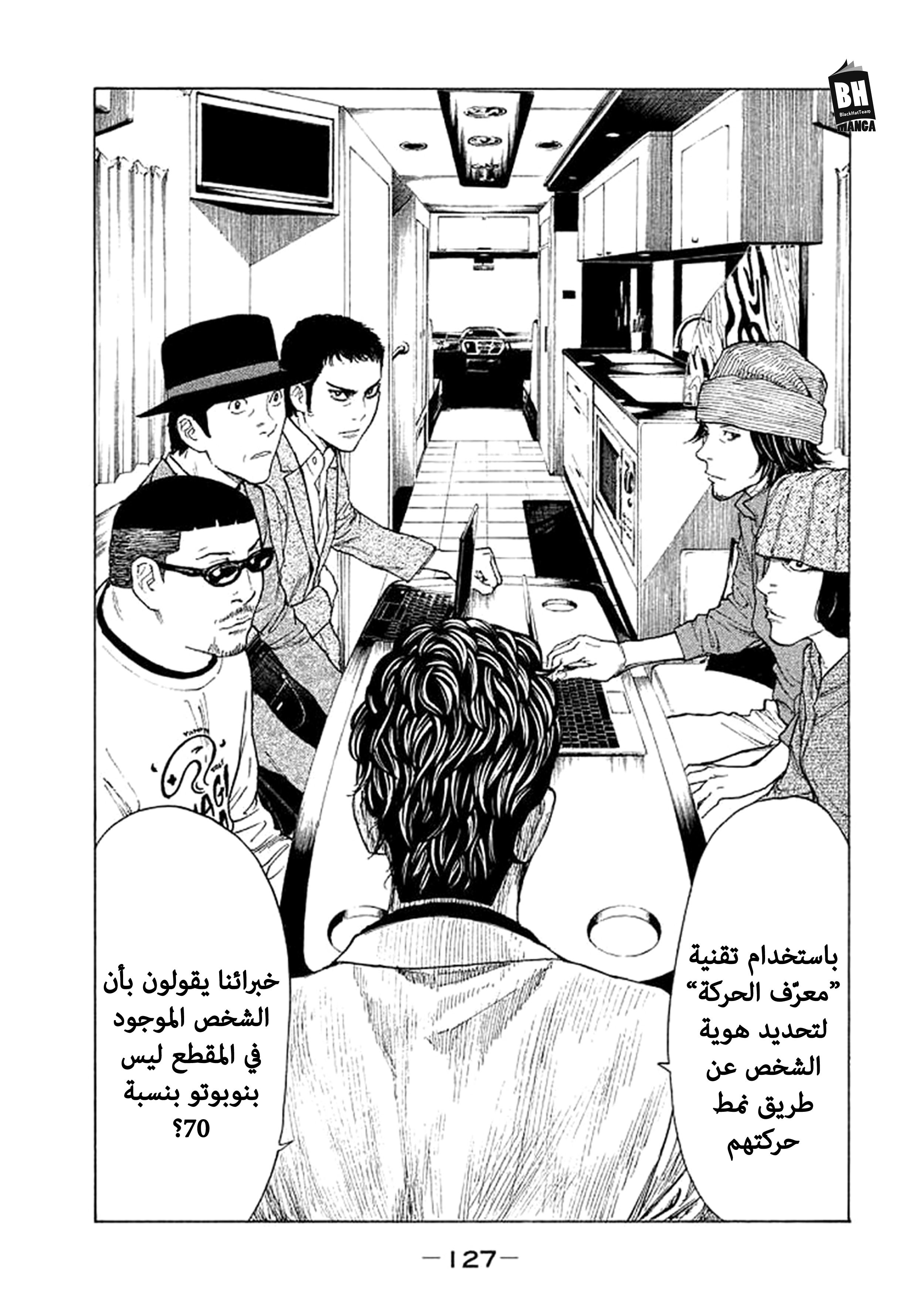 Read My Home Hero AR Manga Online