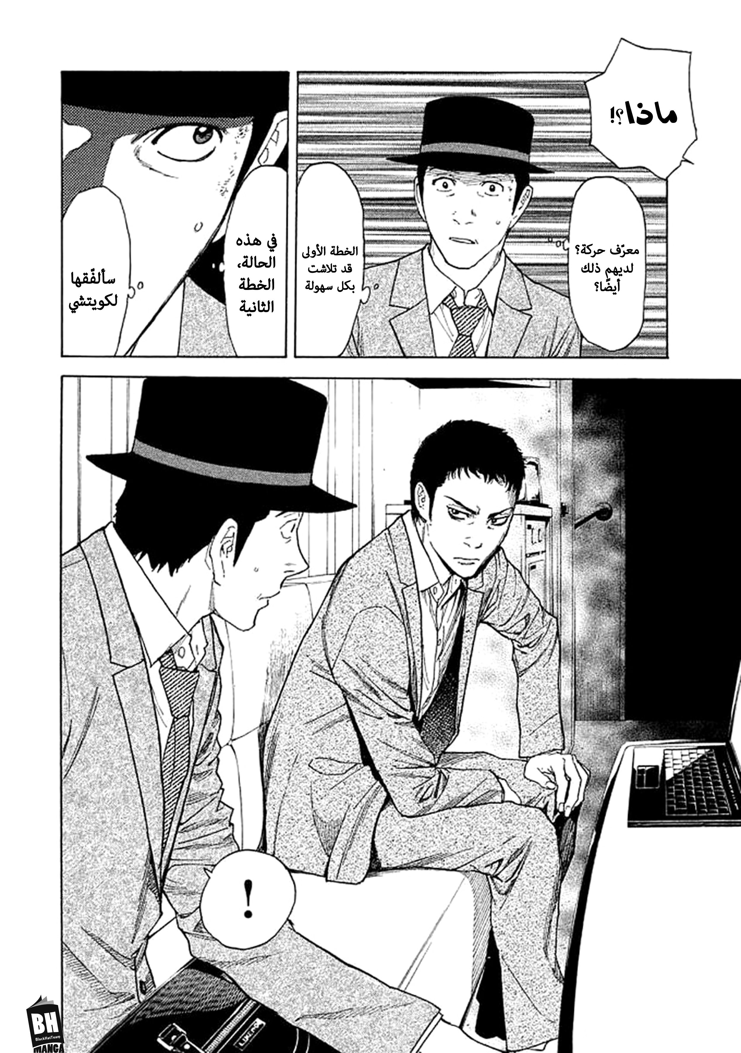 Read My Home Hero AR Manga Online