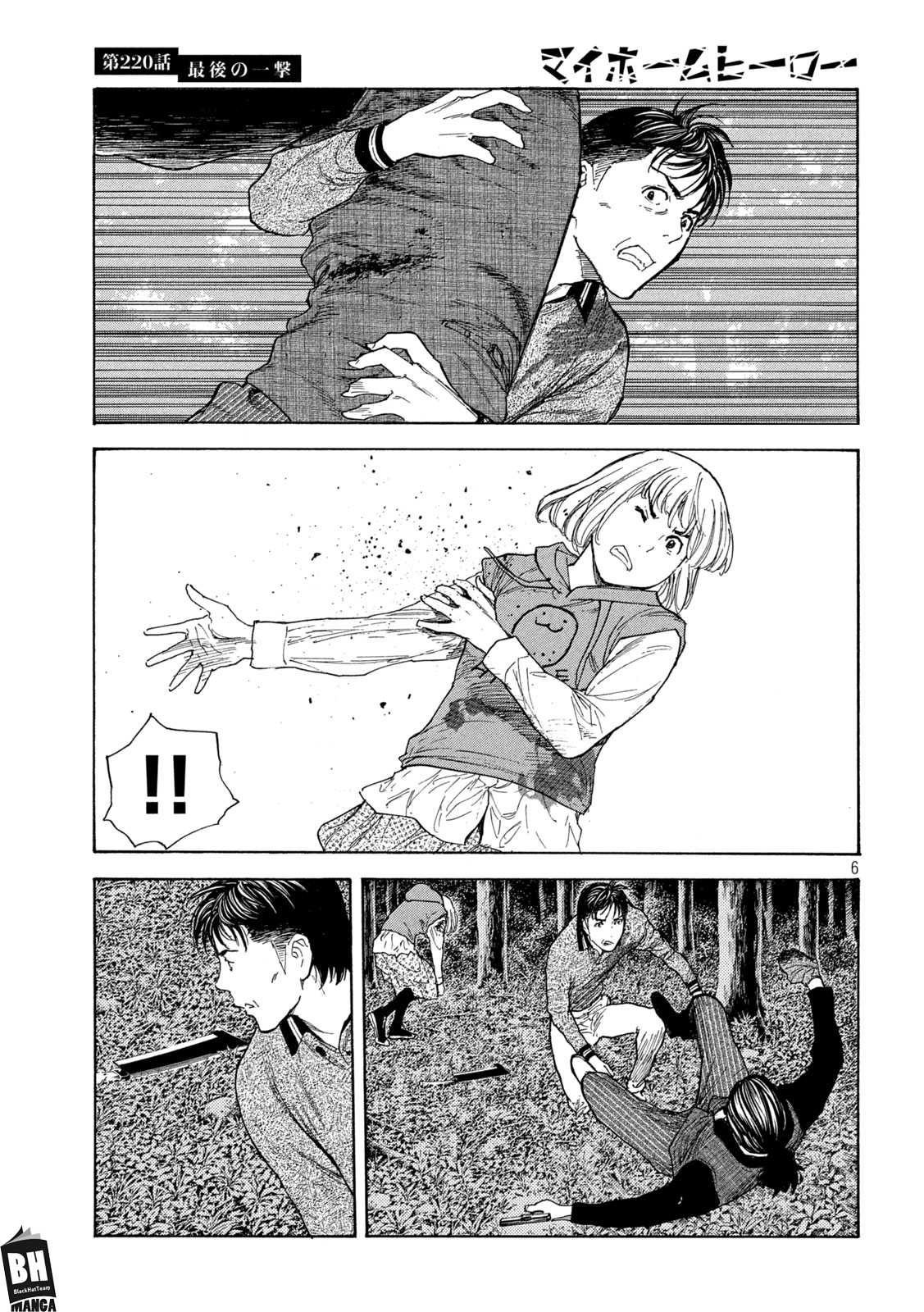 Read My Home Hero AR Manga Online