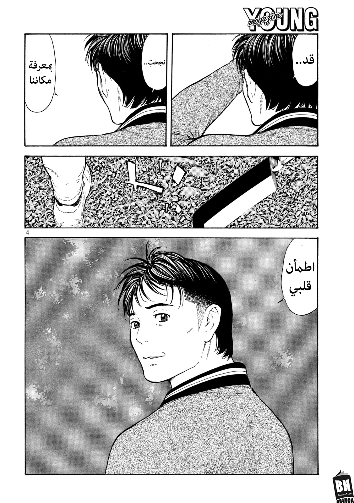 Read My Home Hero AR Manga Online