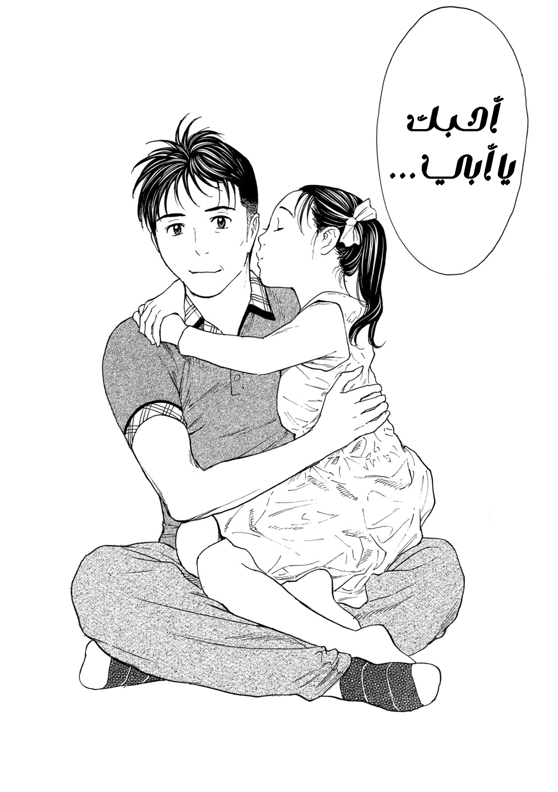 Read My Home Hero AR Manga Online