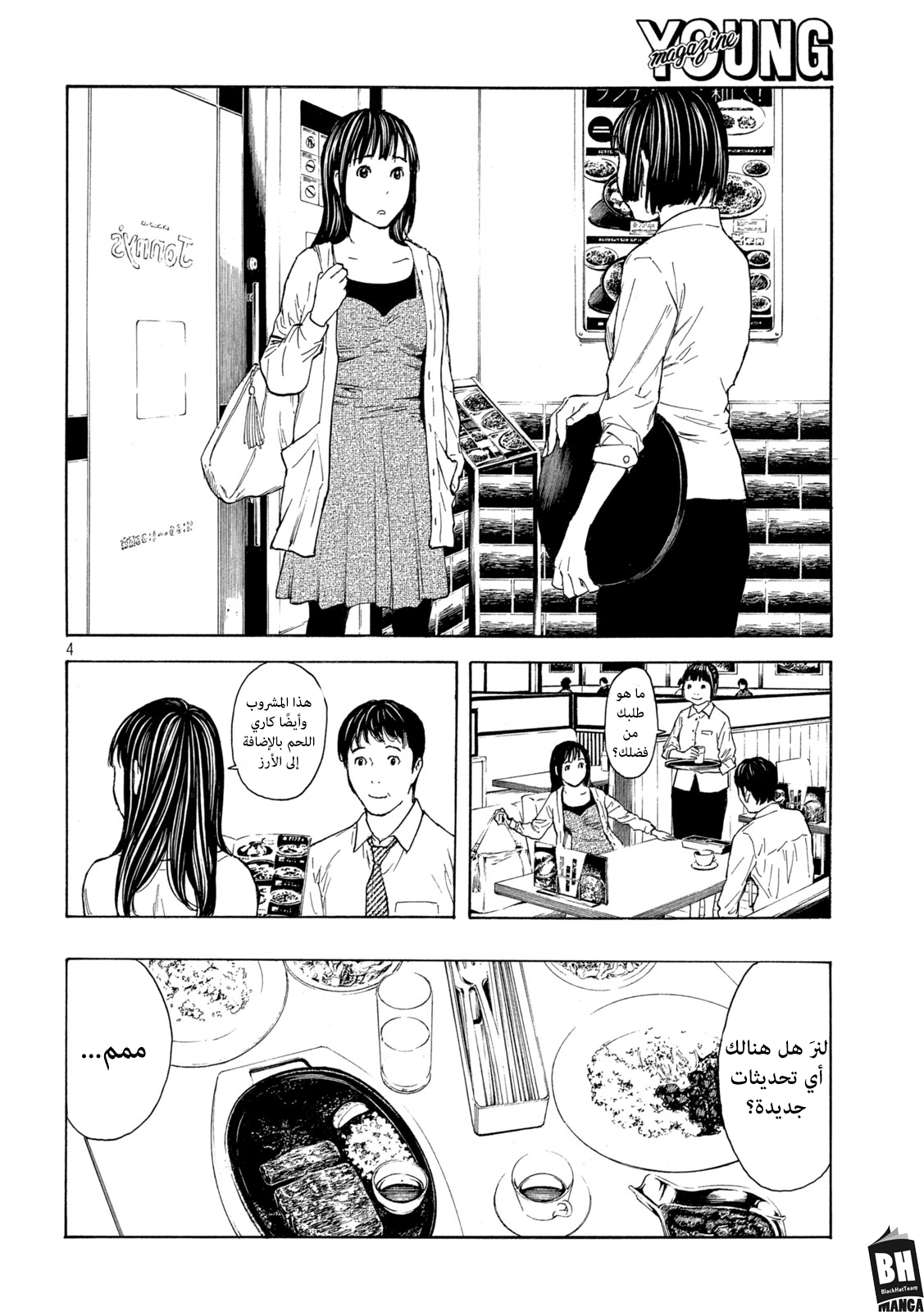 Read My Home Hero AR Manga Online