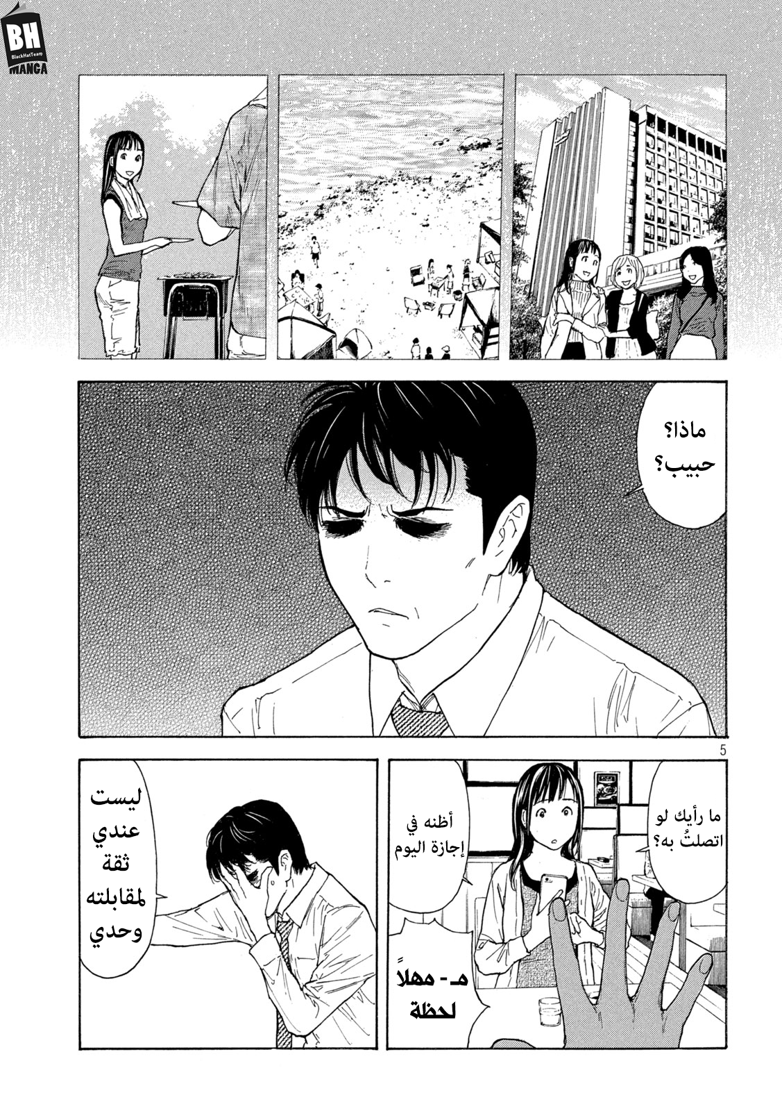 Read My Home Hero AR Manga Online