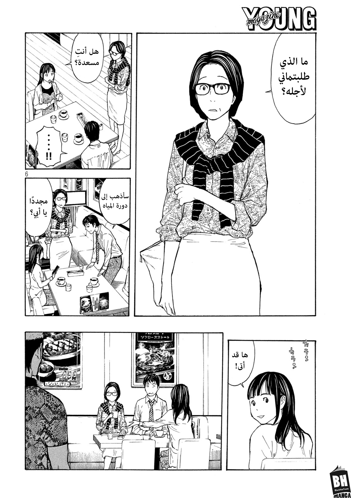 Read My Home Hero AR Manga Online