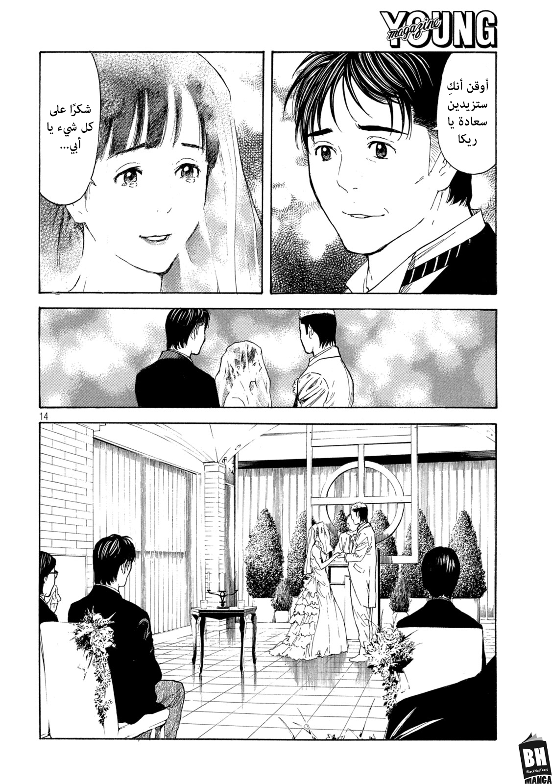 Read My Home Hero AR Manga Online