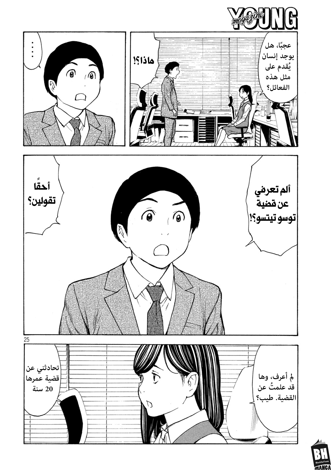 Read My Home Hero AR Manga Online