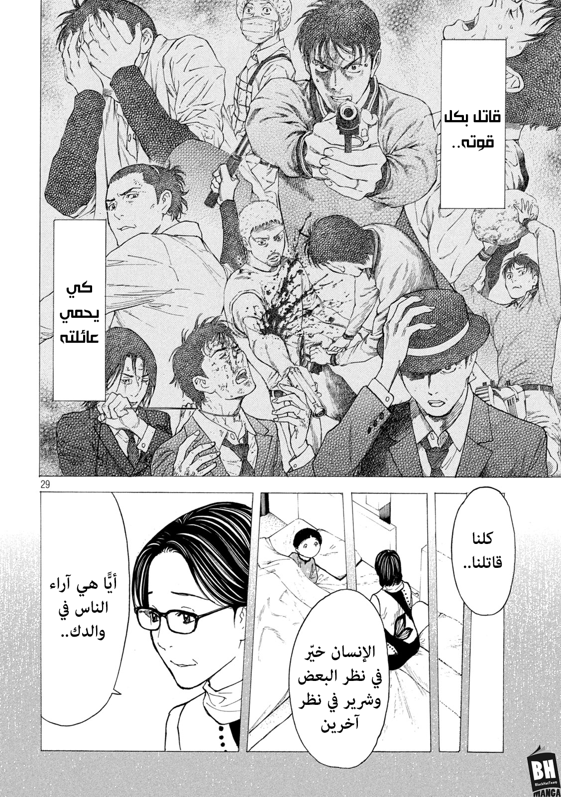 Read My Home Hero AR Manga Online