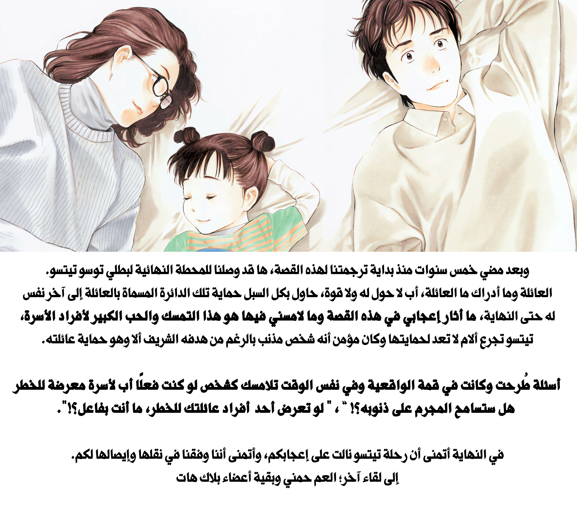 Read My Home Hero AR Manga Online