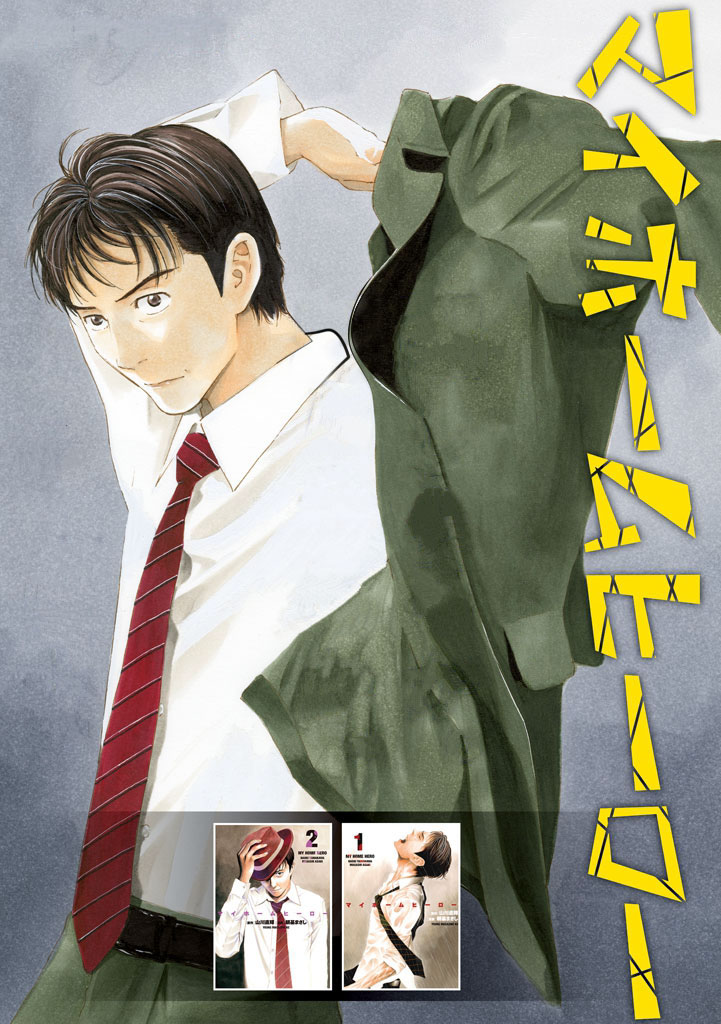 Read My Home Hero AR Manga Online