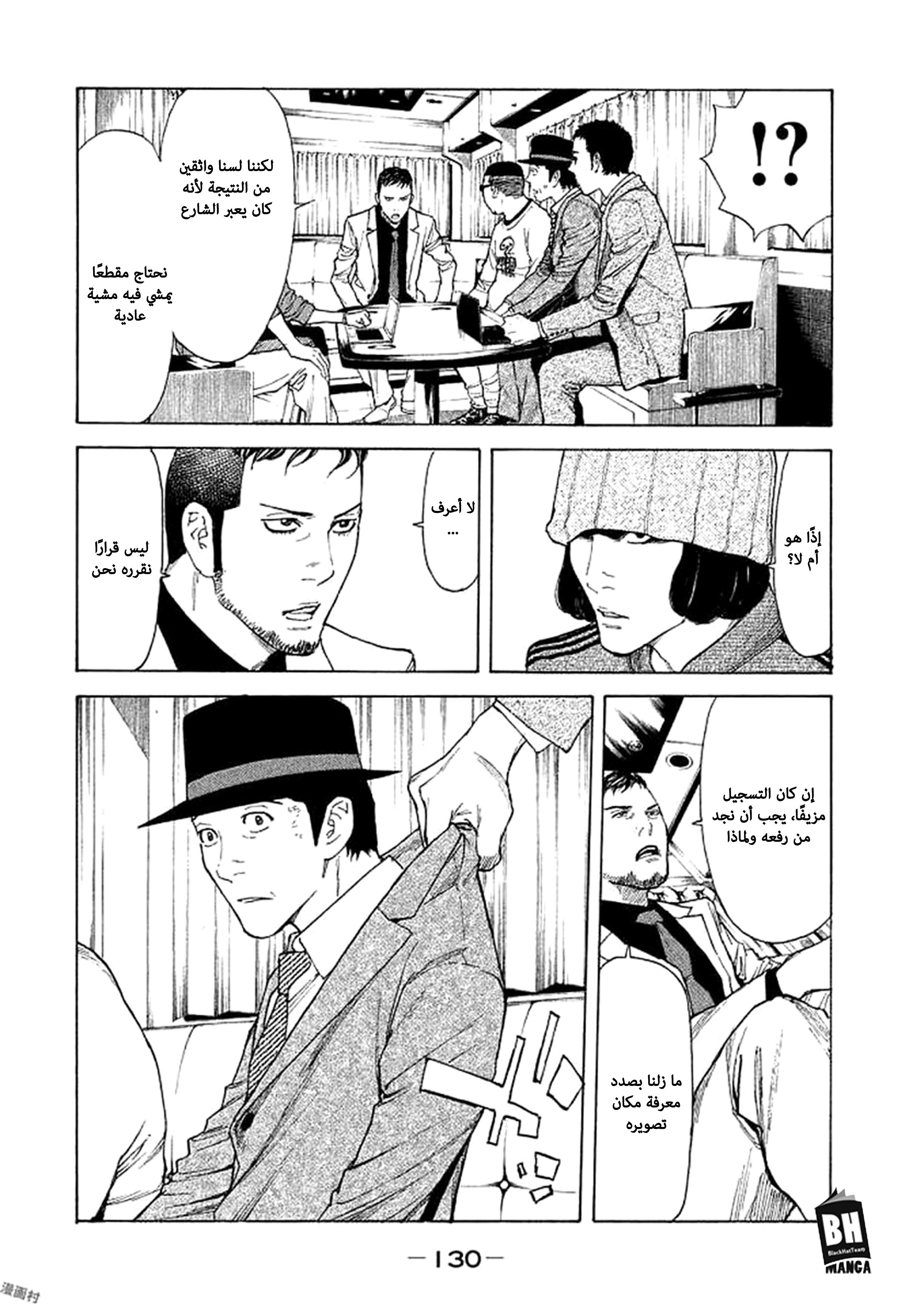 Read My Home Hero AR Manga Online