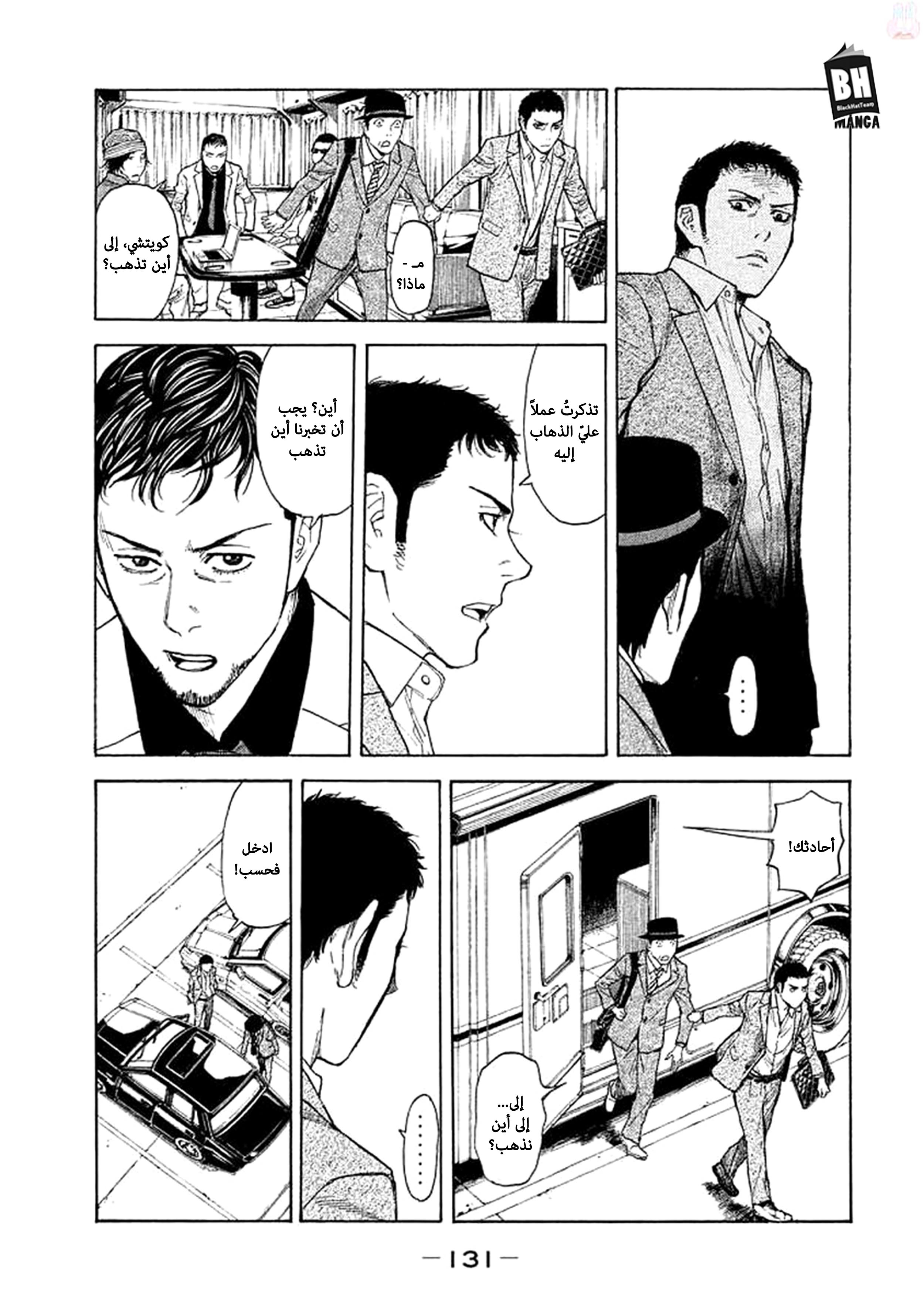 Read My Home Hero AR Manga Online