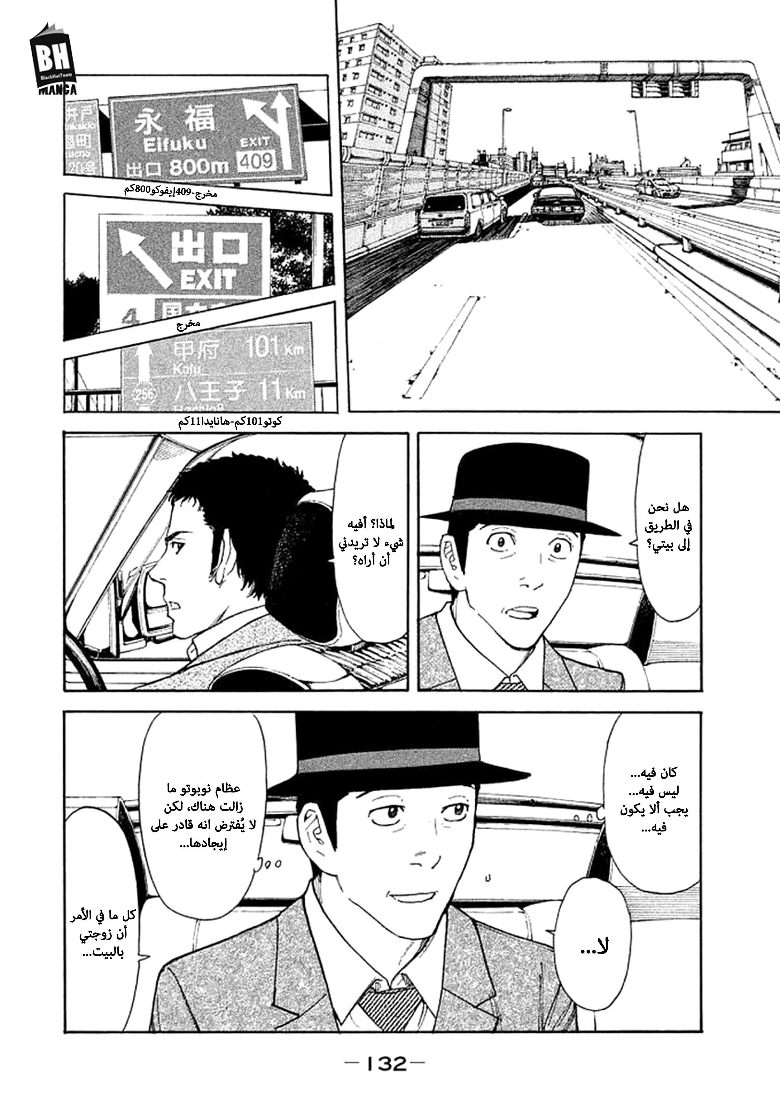 Read My Home Hero AR Manga Online