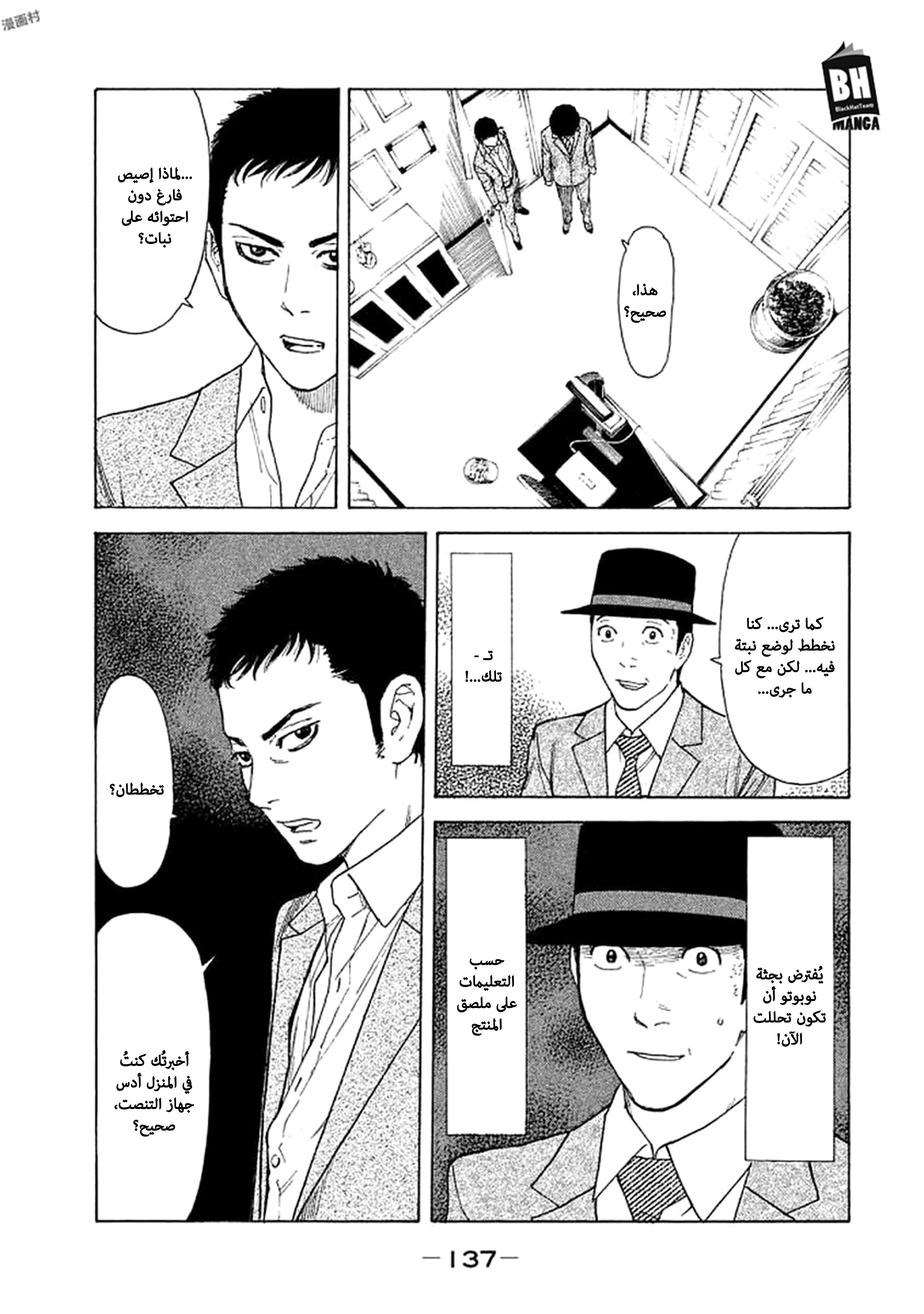 Read My Home Hero AR Manga Online