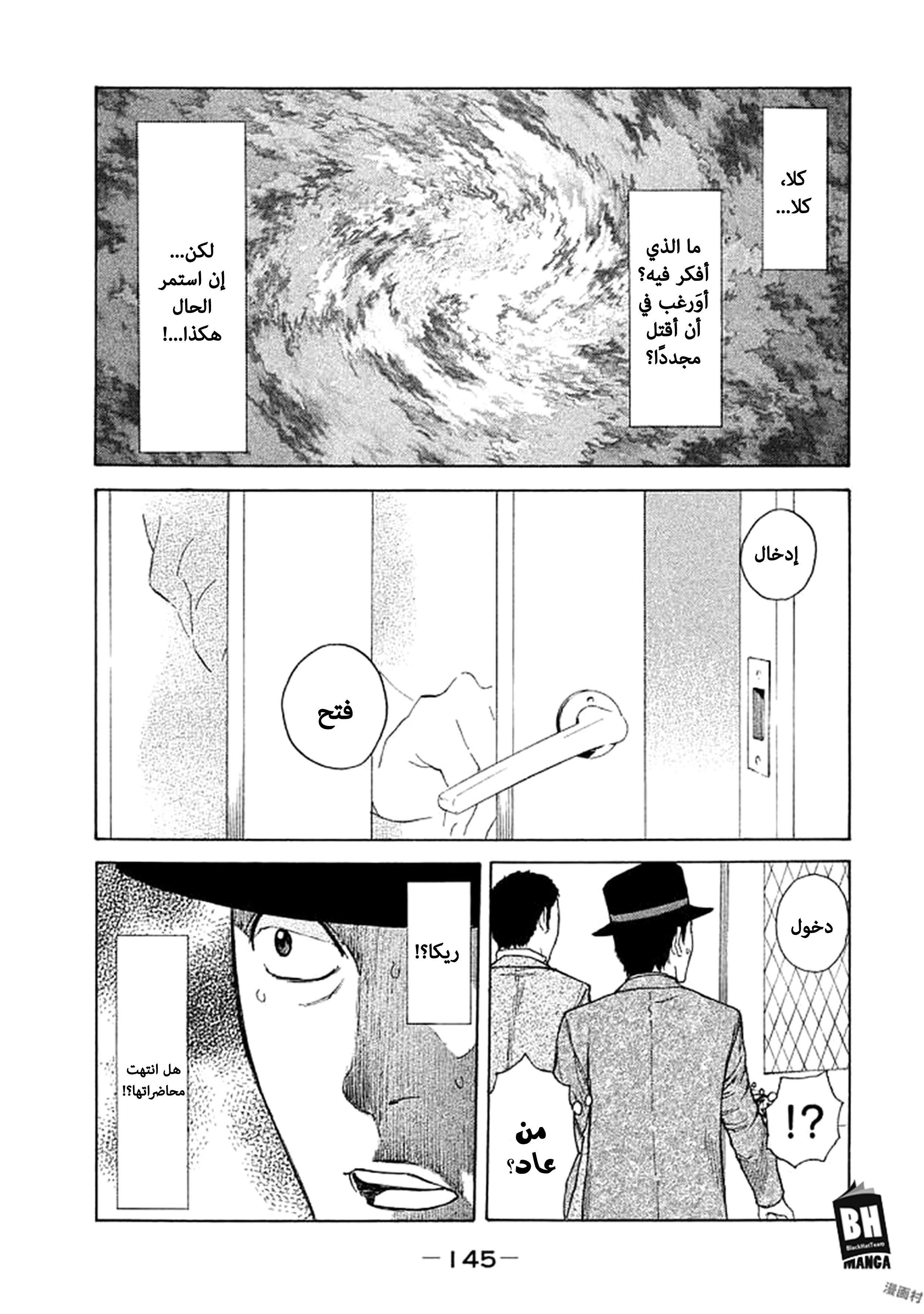 Read My Home Hero AR Manga Online