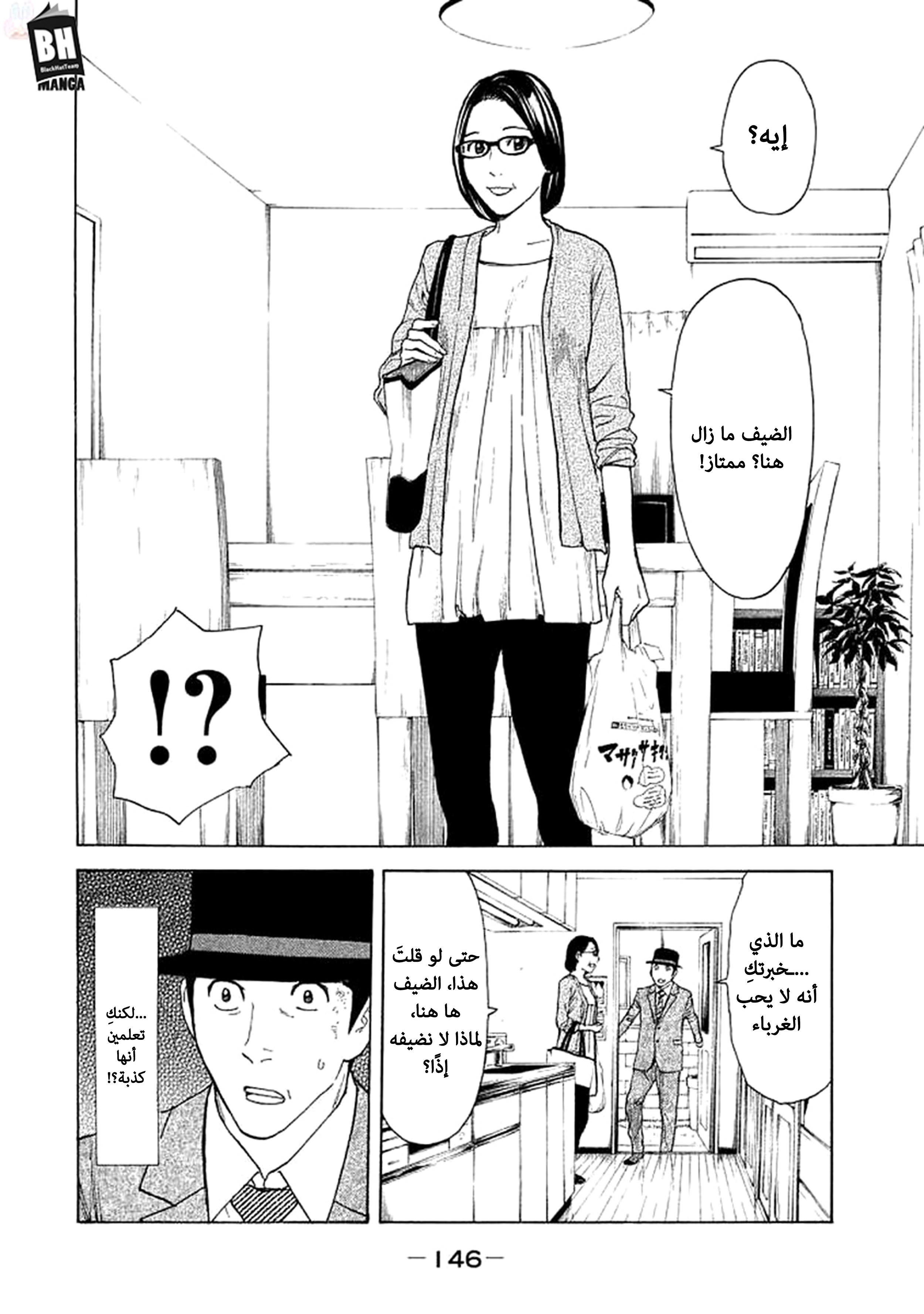 Read My Home Hero AR Manga Online