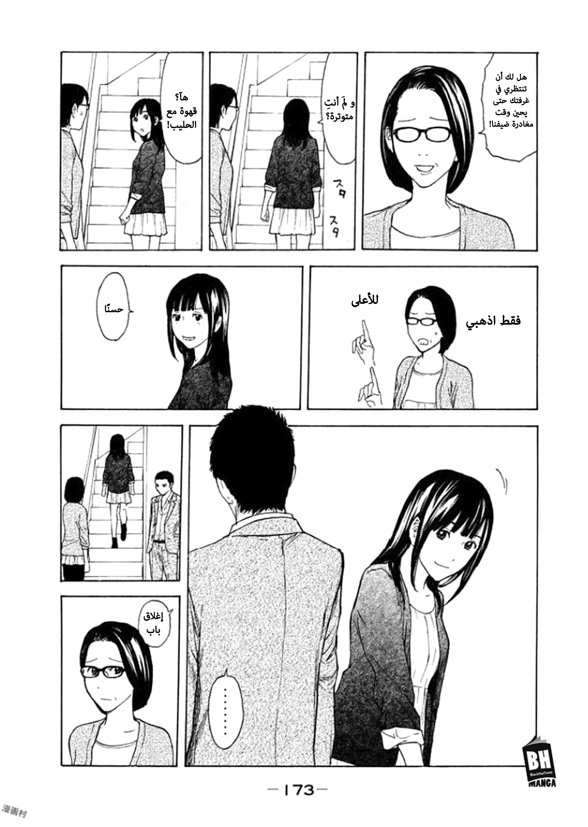 Read My Home Hero AR Manga Online