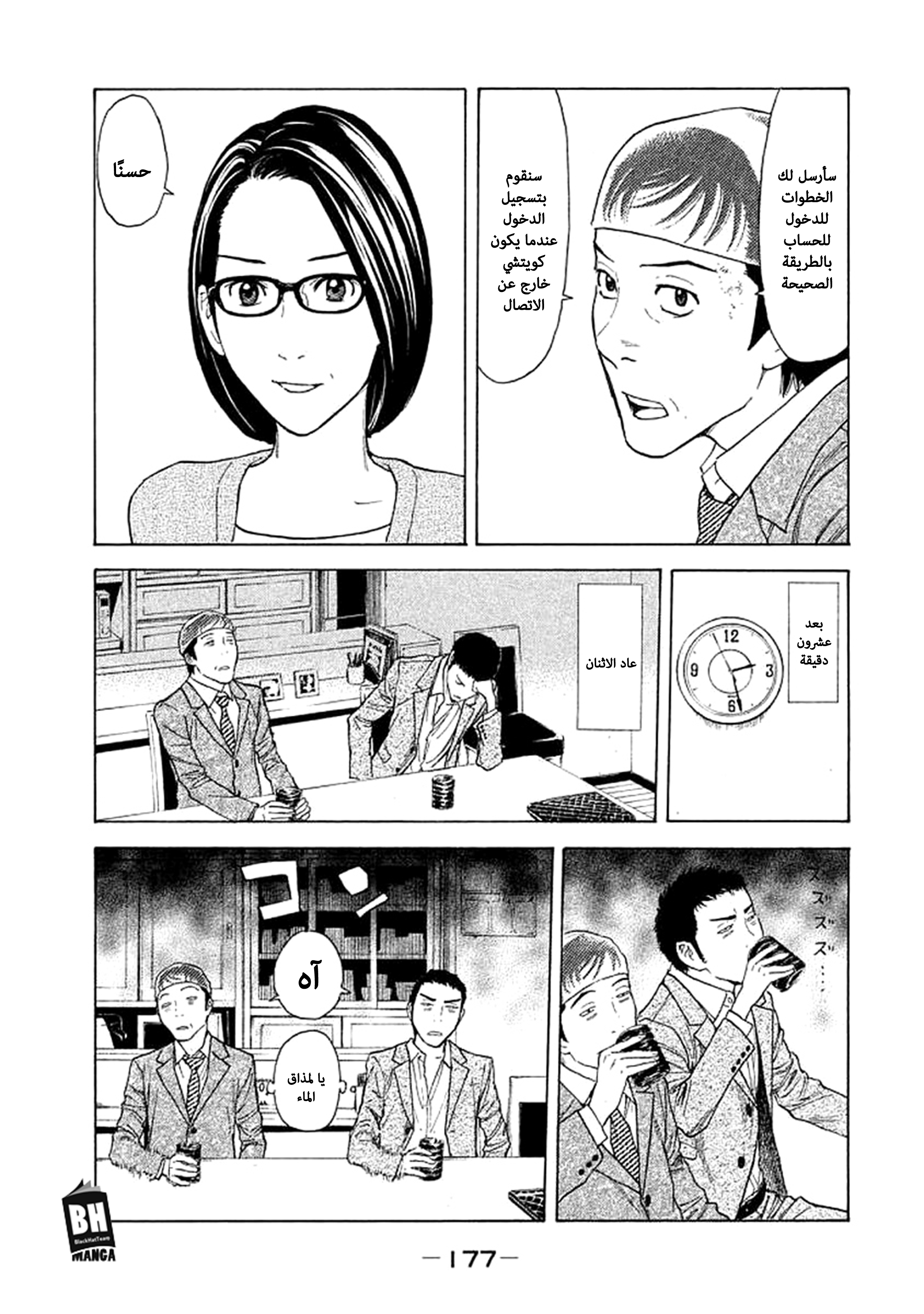 Read My Home Hero AR Manga Online