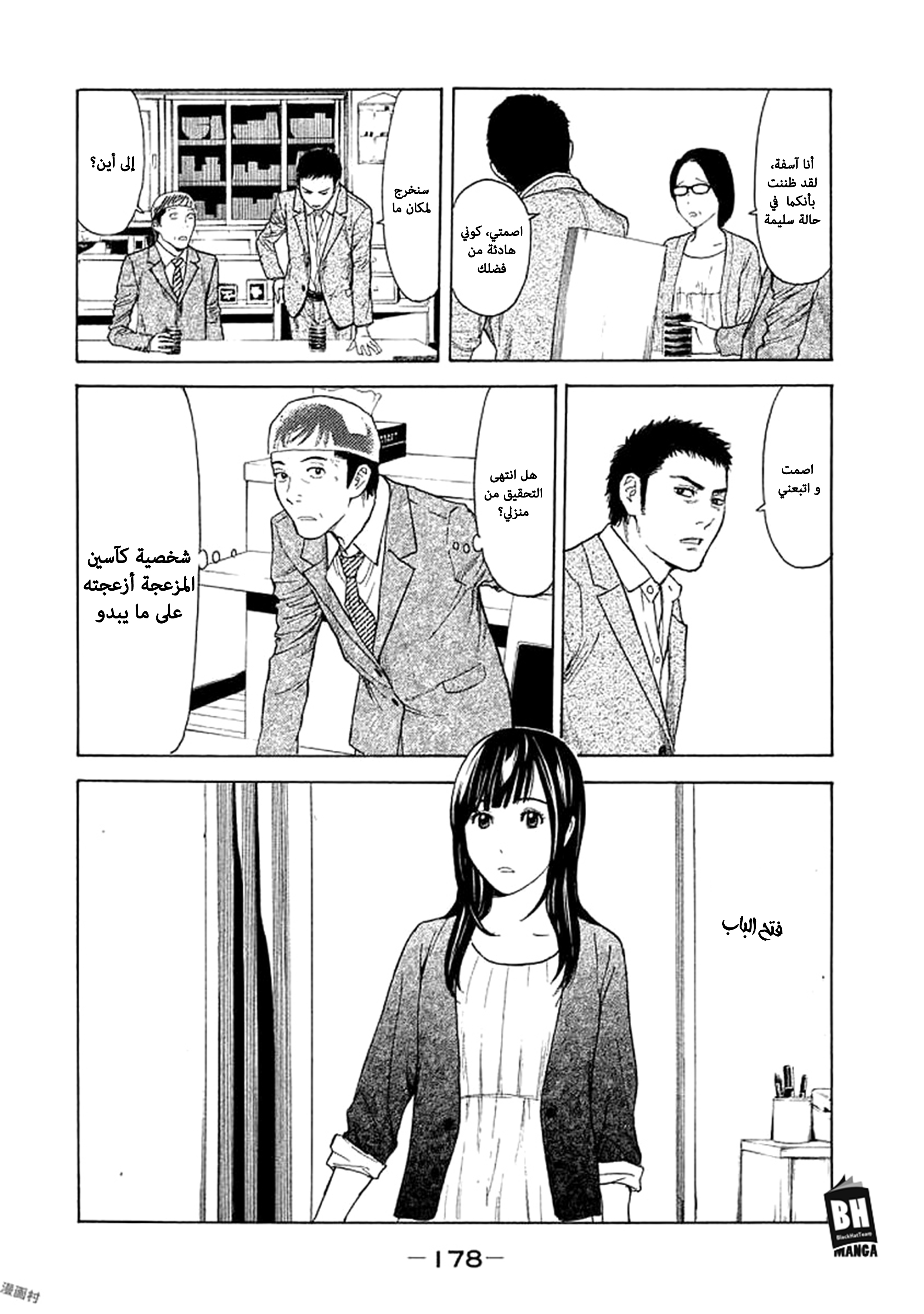 Read My Home Hero AR Manga Online