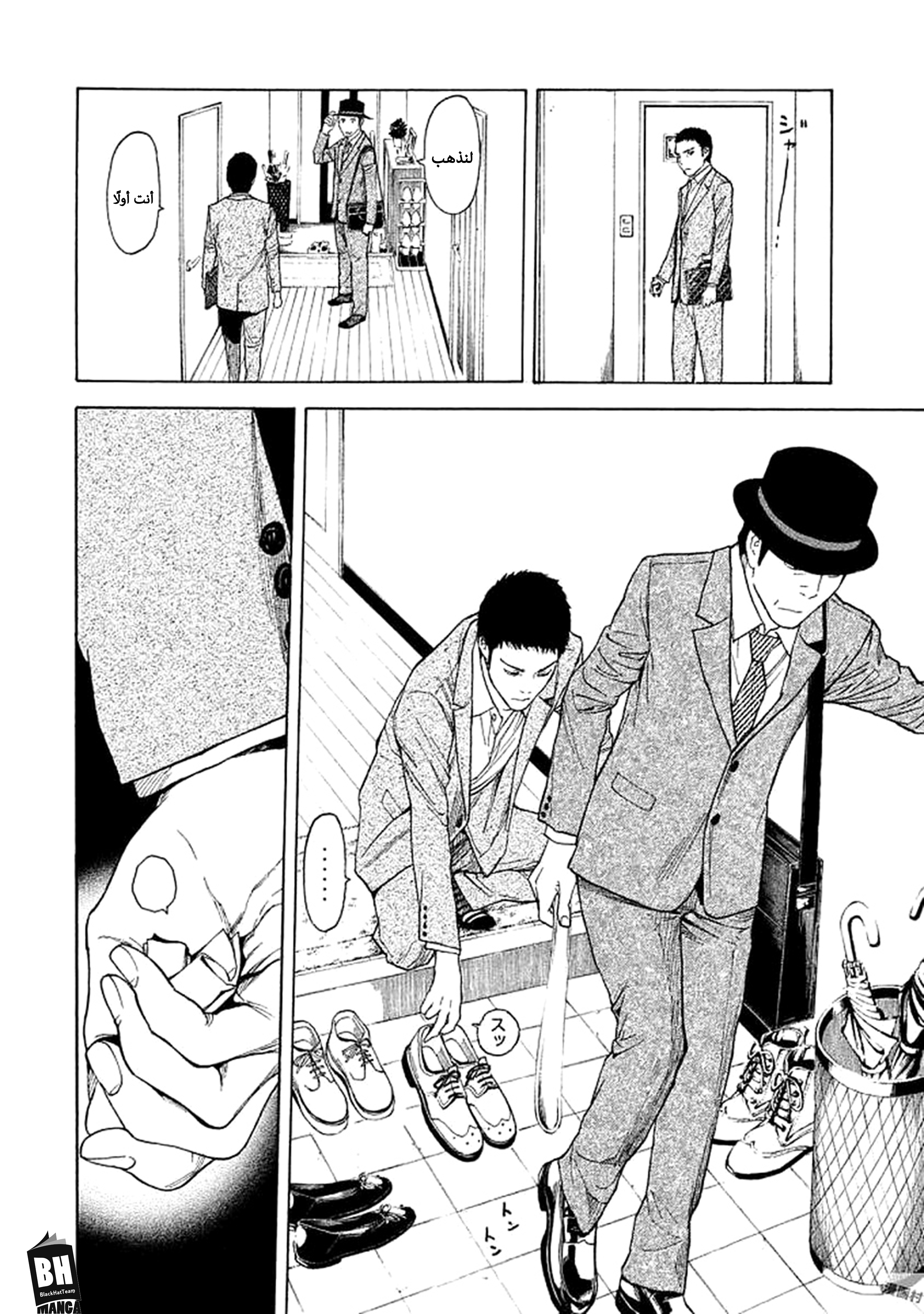 Read My Home Hero AR Manga Online