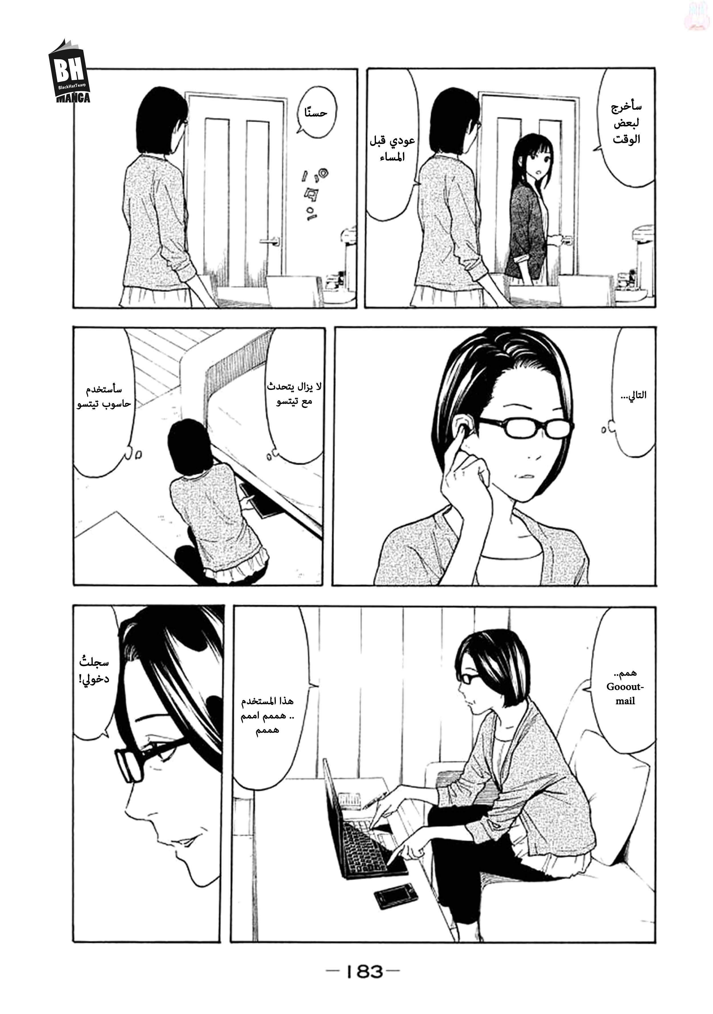 Read My Home Hero AR Manga Online