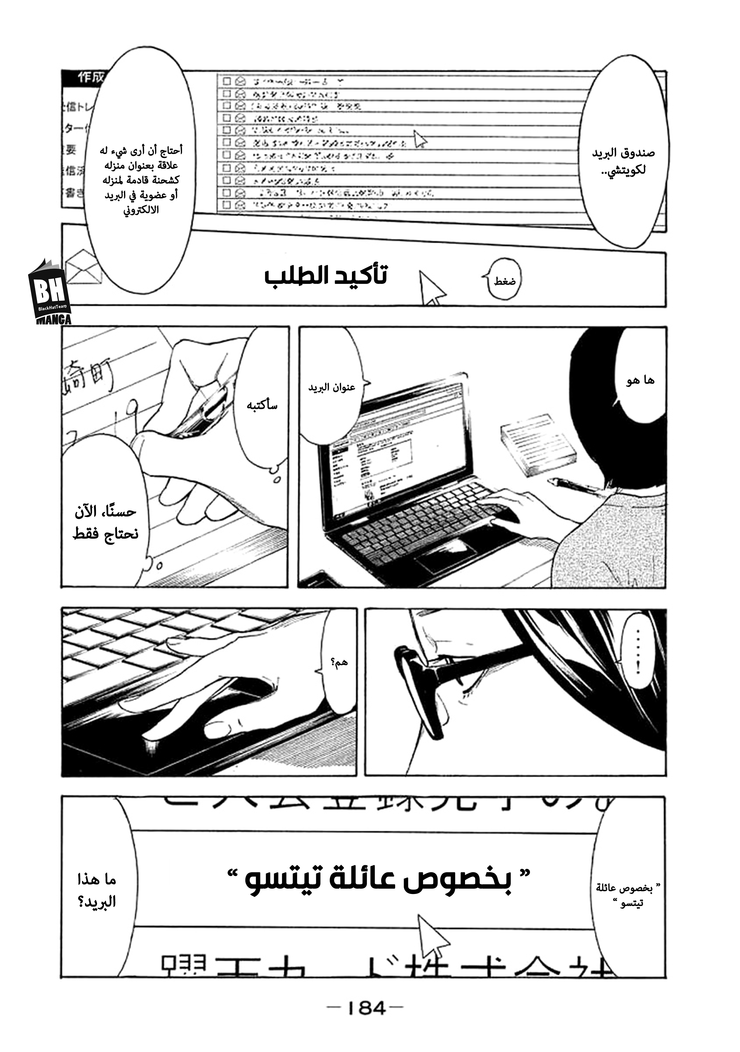 Read My Home Hero AR Manga Online