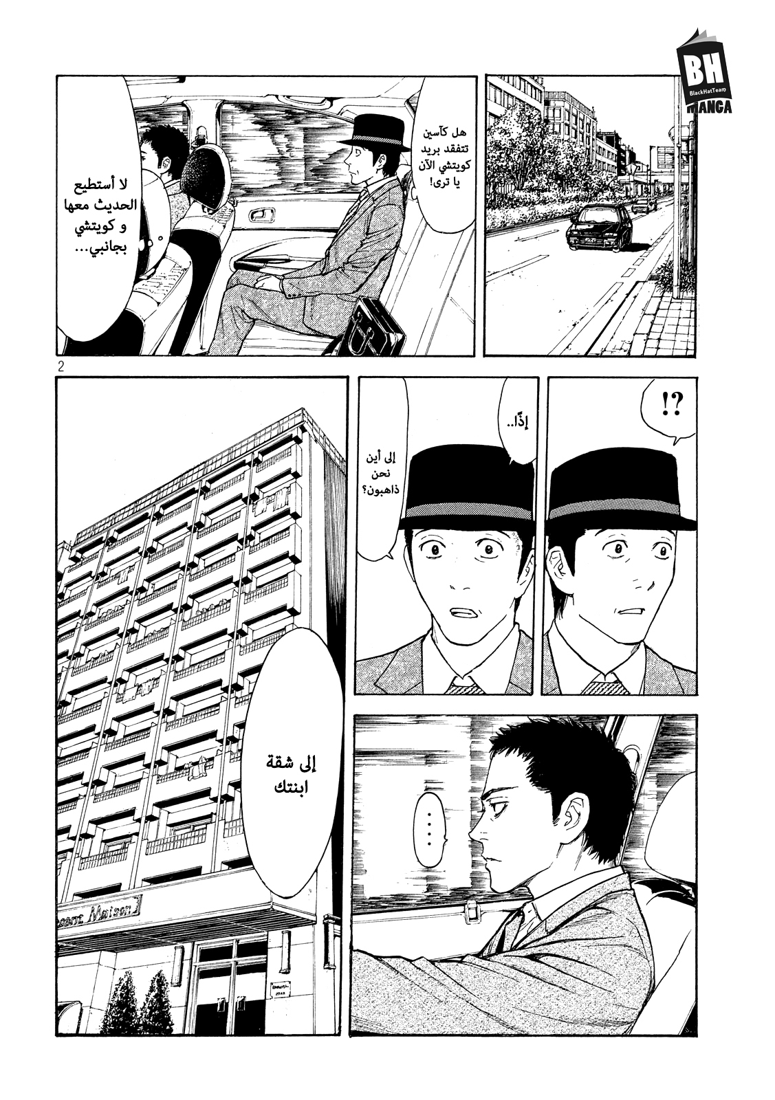 Read My Home Hero AR Manga Online