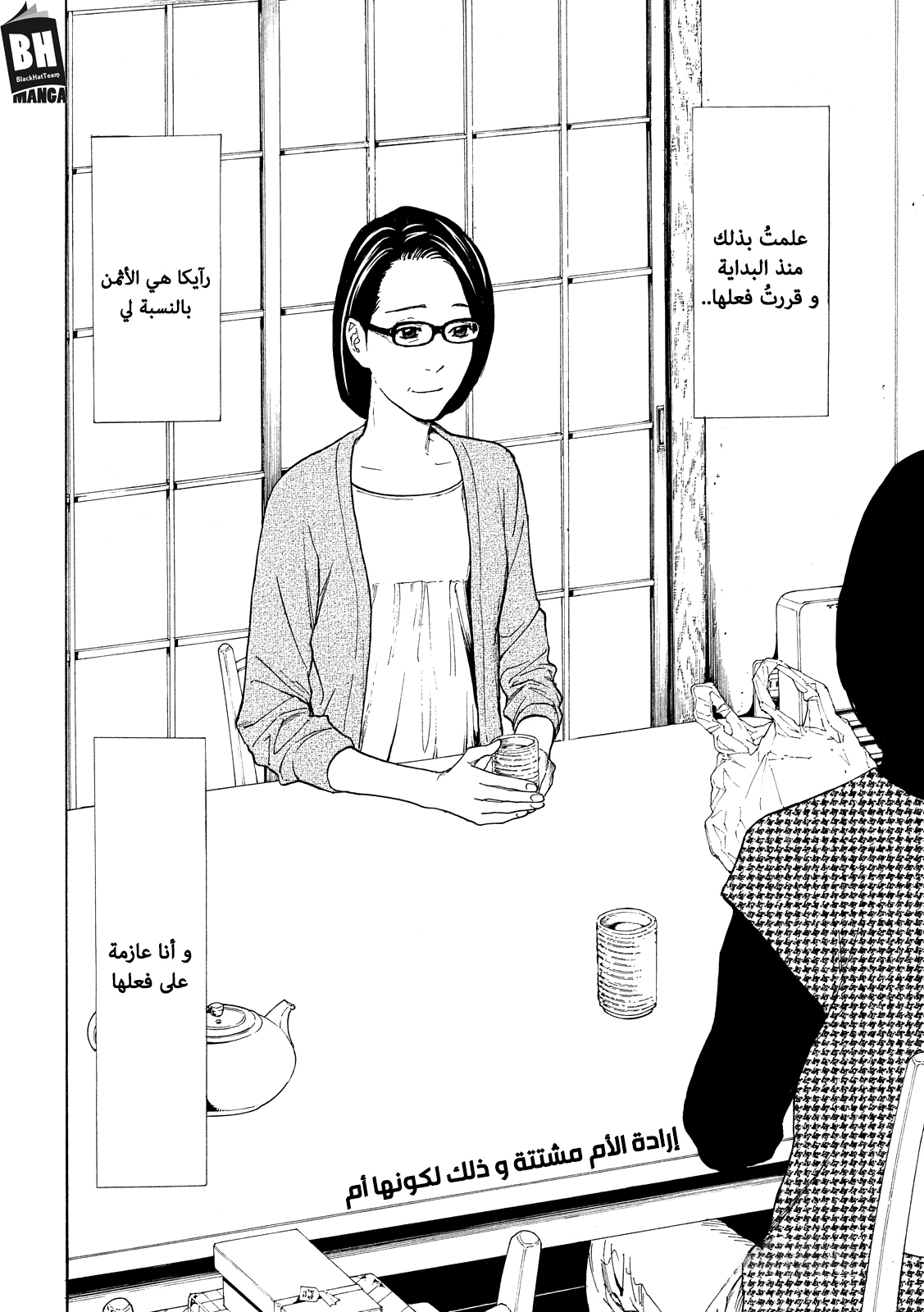 Read My Home Hero AR Manga Online