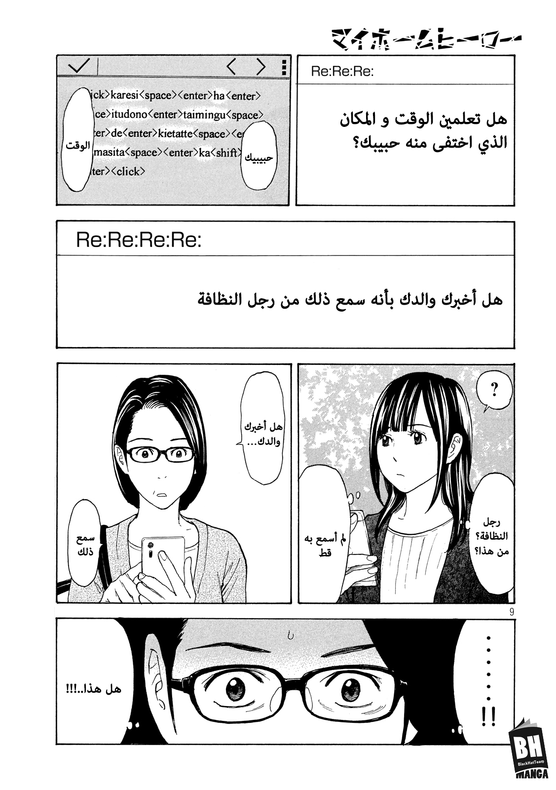 Read My Home Hero AR Manga Online