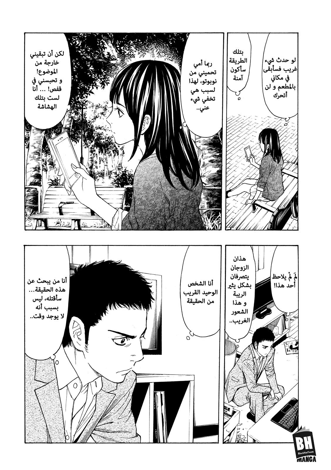 Read My Home Hero AR Manga Online