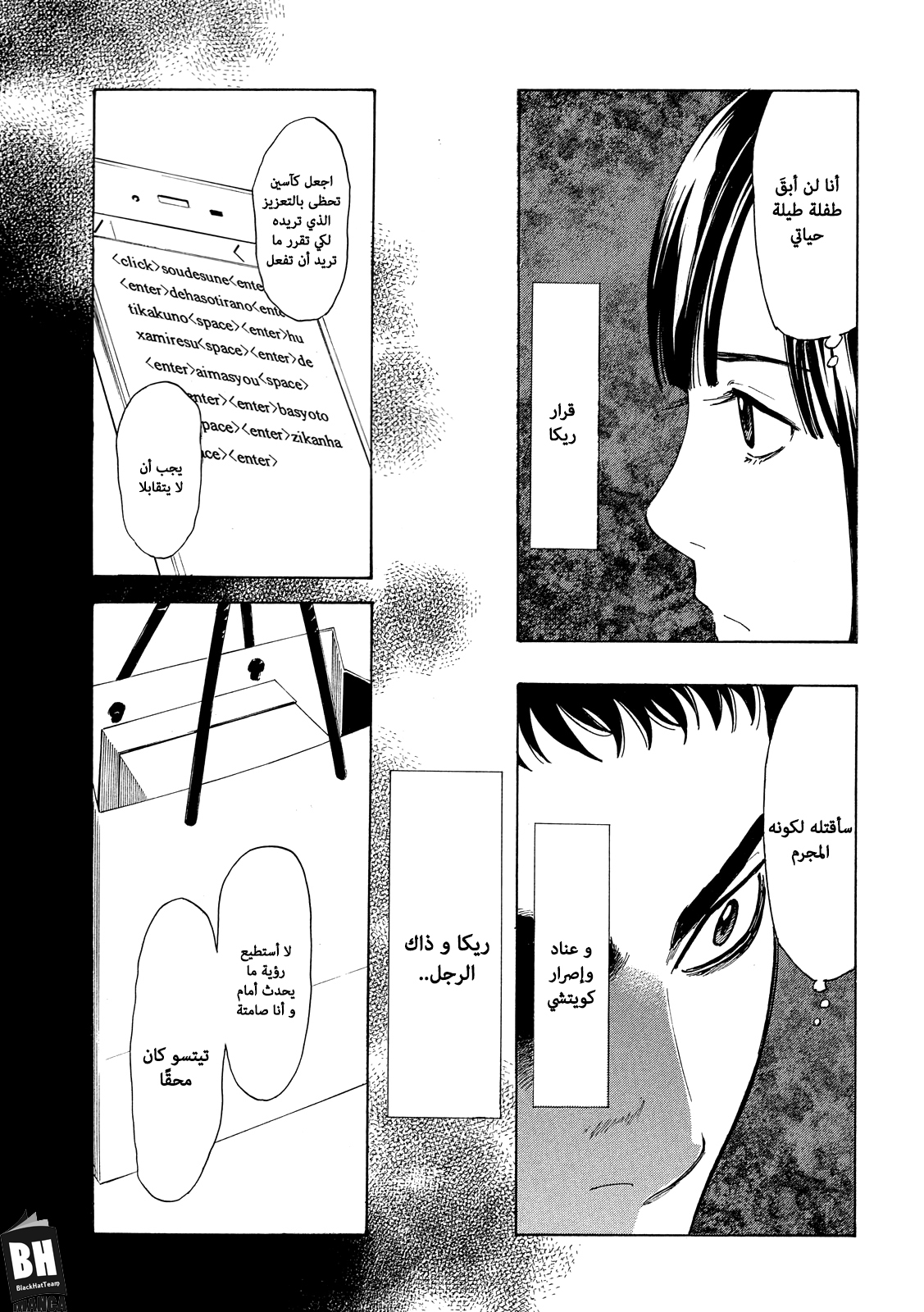 Read My Home Hero AR Manga Online