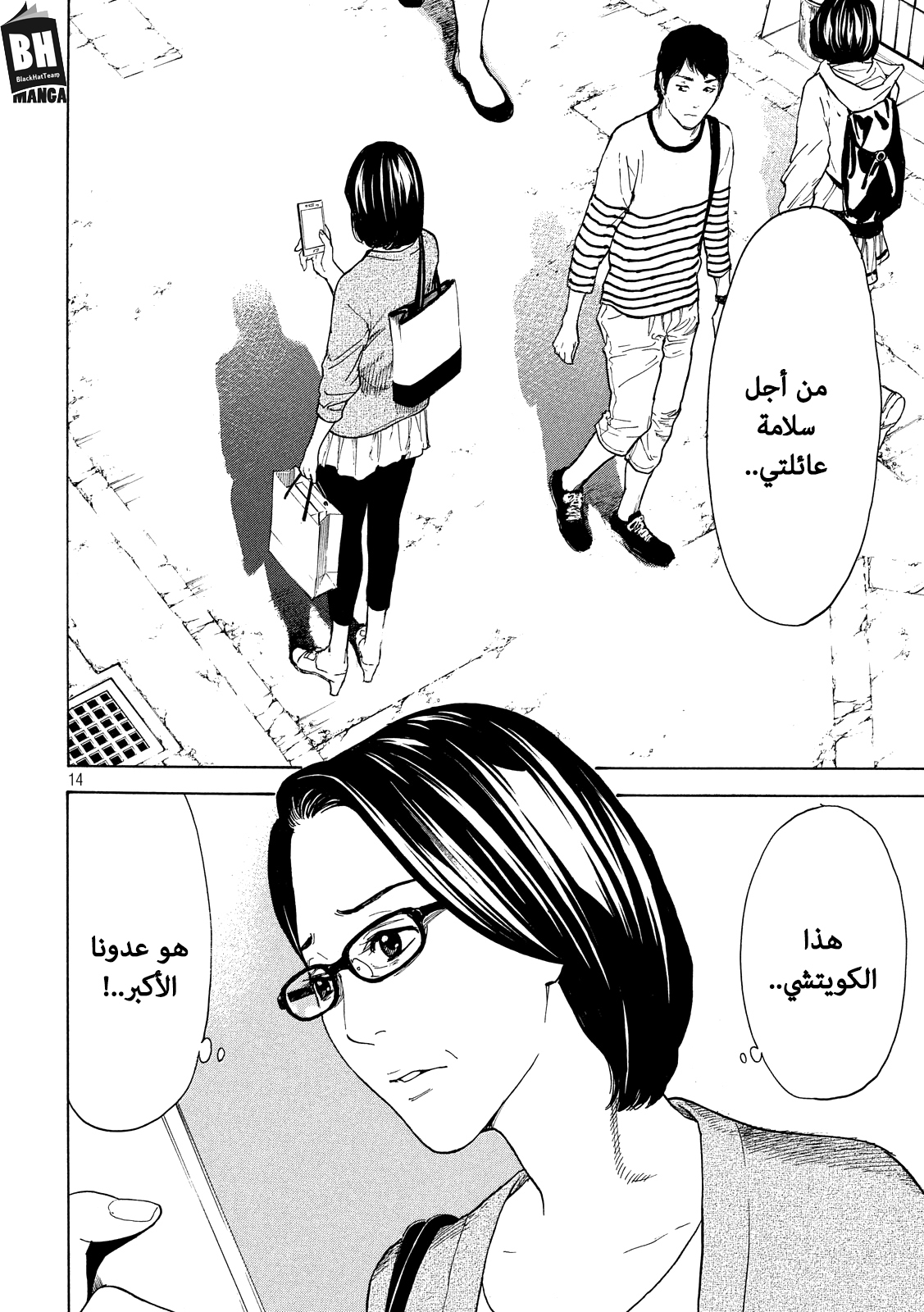 Read My Home Hero AR Manga Online