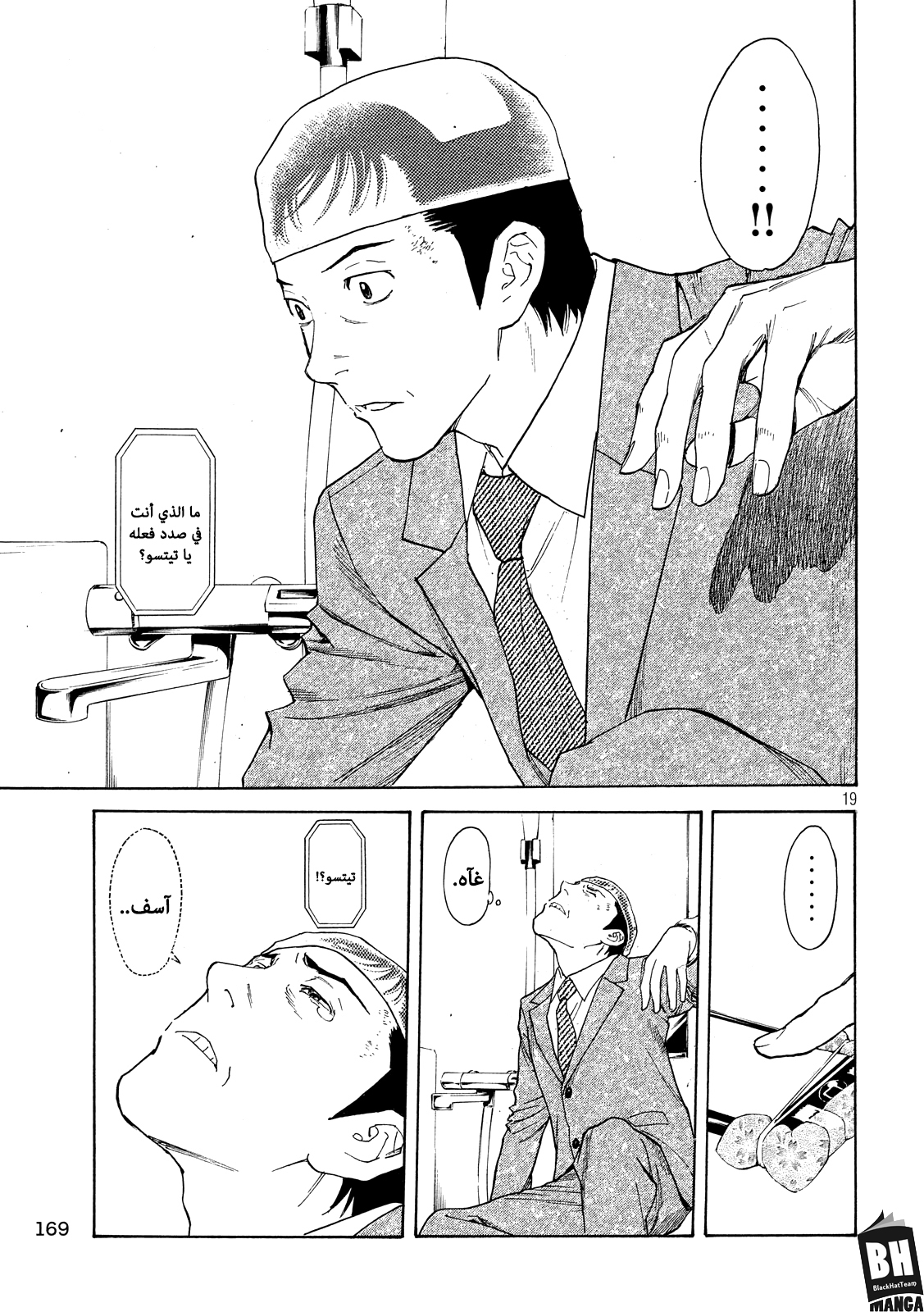 Read My Home Hero AR Manga Online