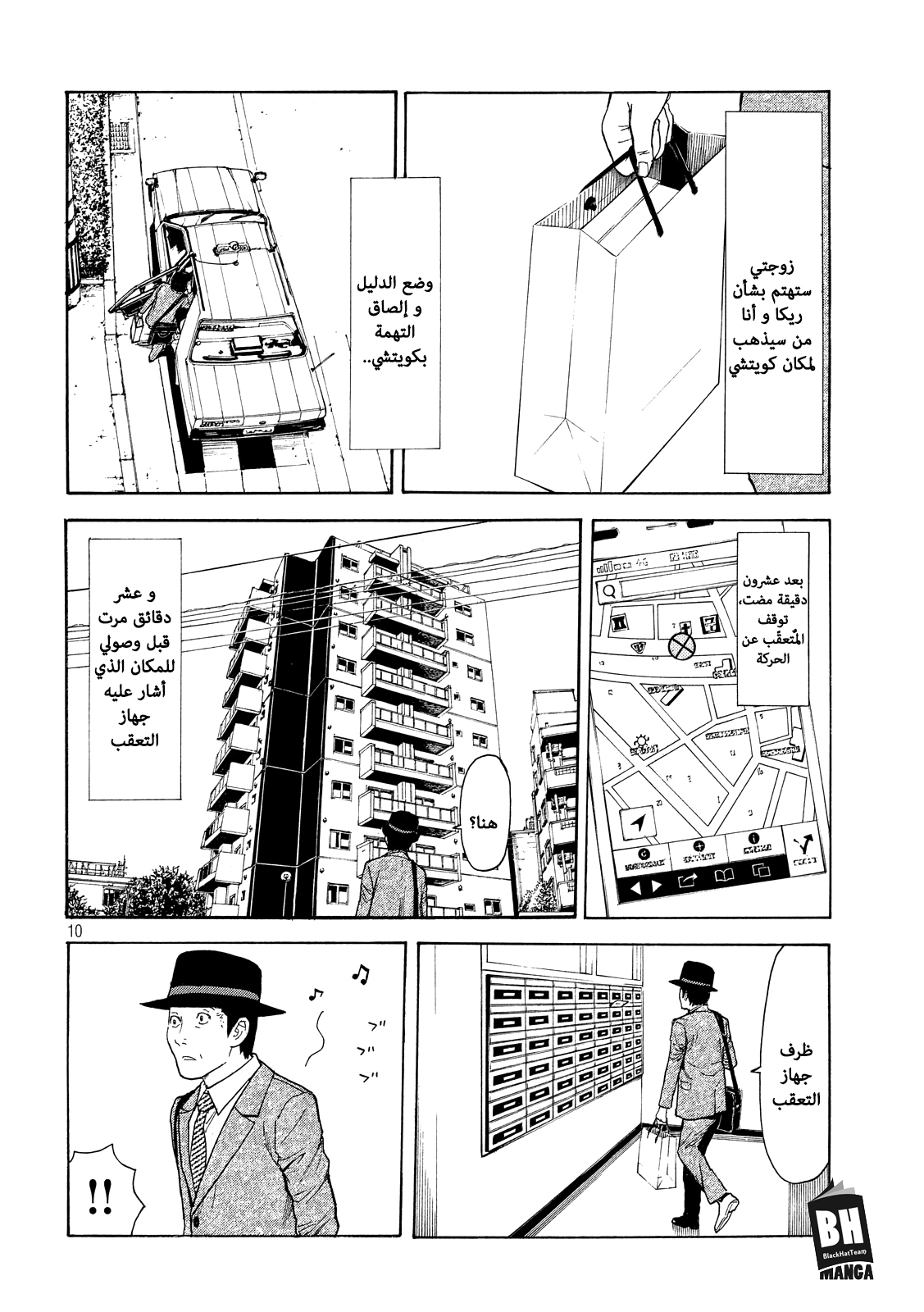 Read My Home Hero AR Manga Online