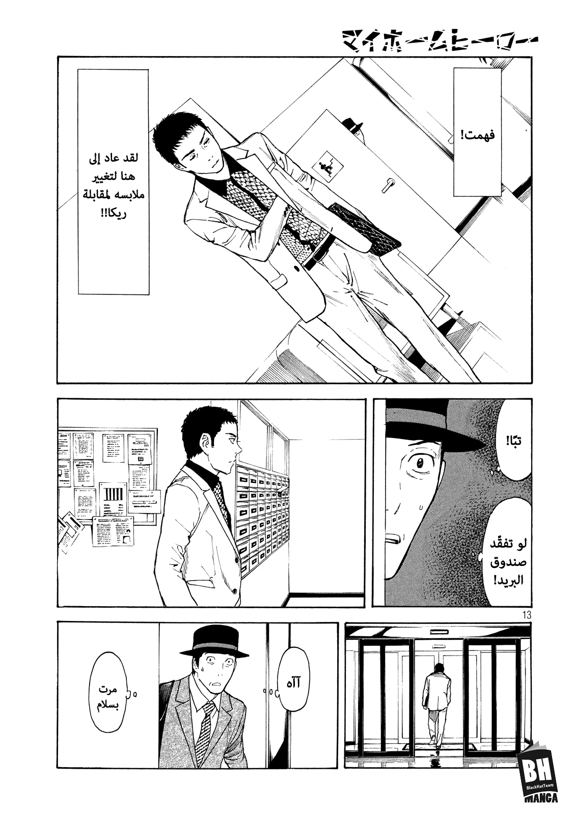 Read My Home Hero AR Manga Online